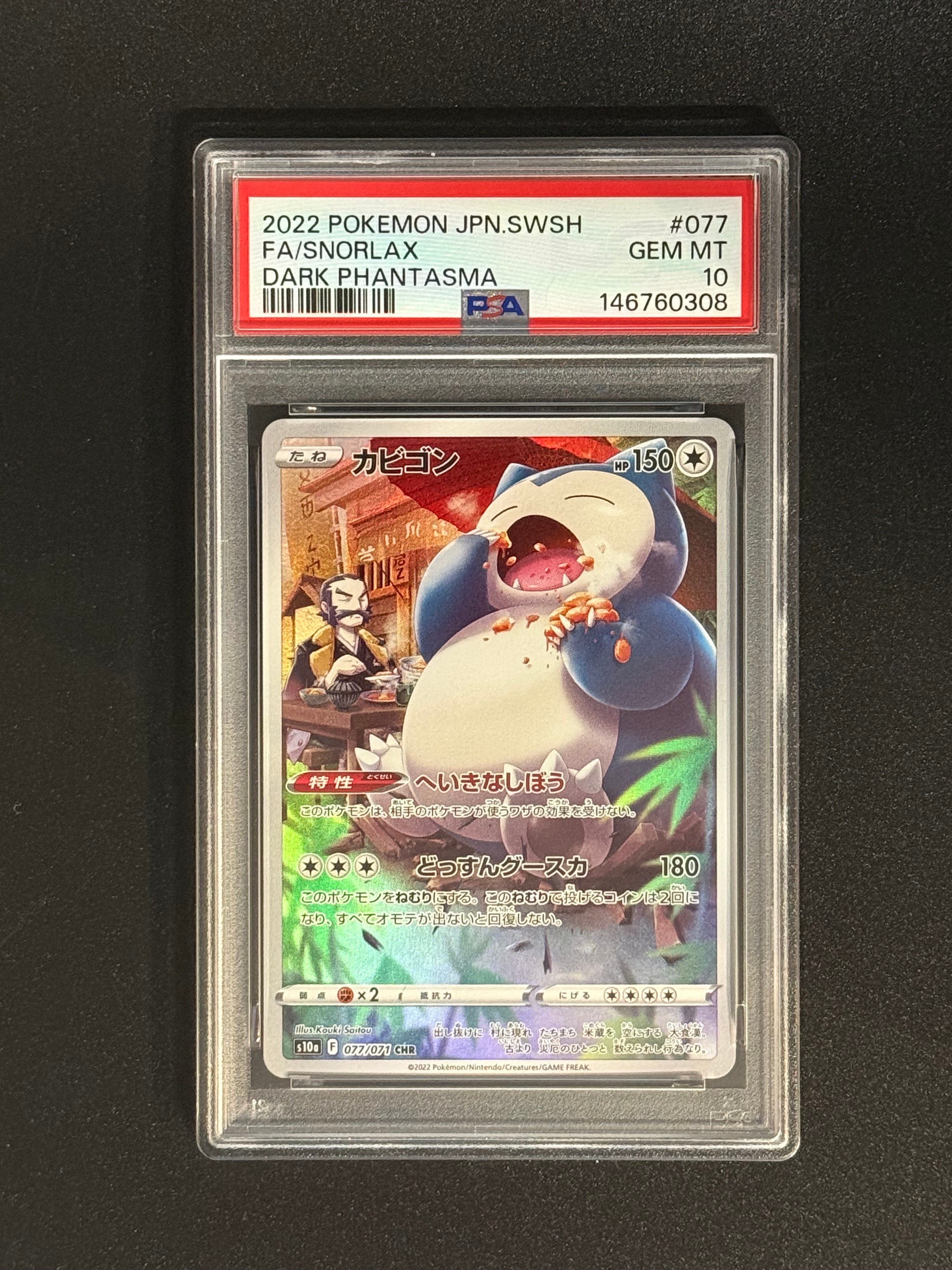 ピカチュウ R[s10b 028/071](強化拡張パック「Pokemon GO」)の新品