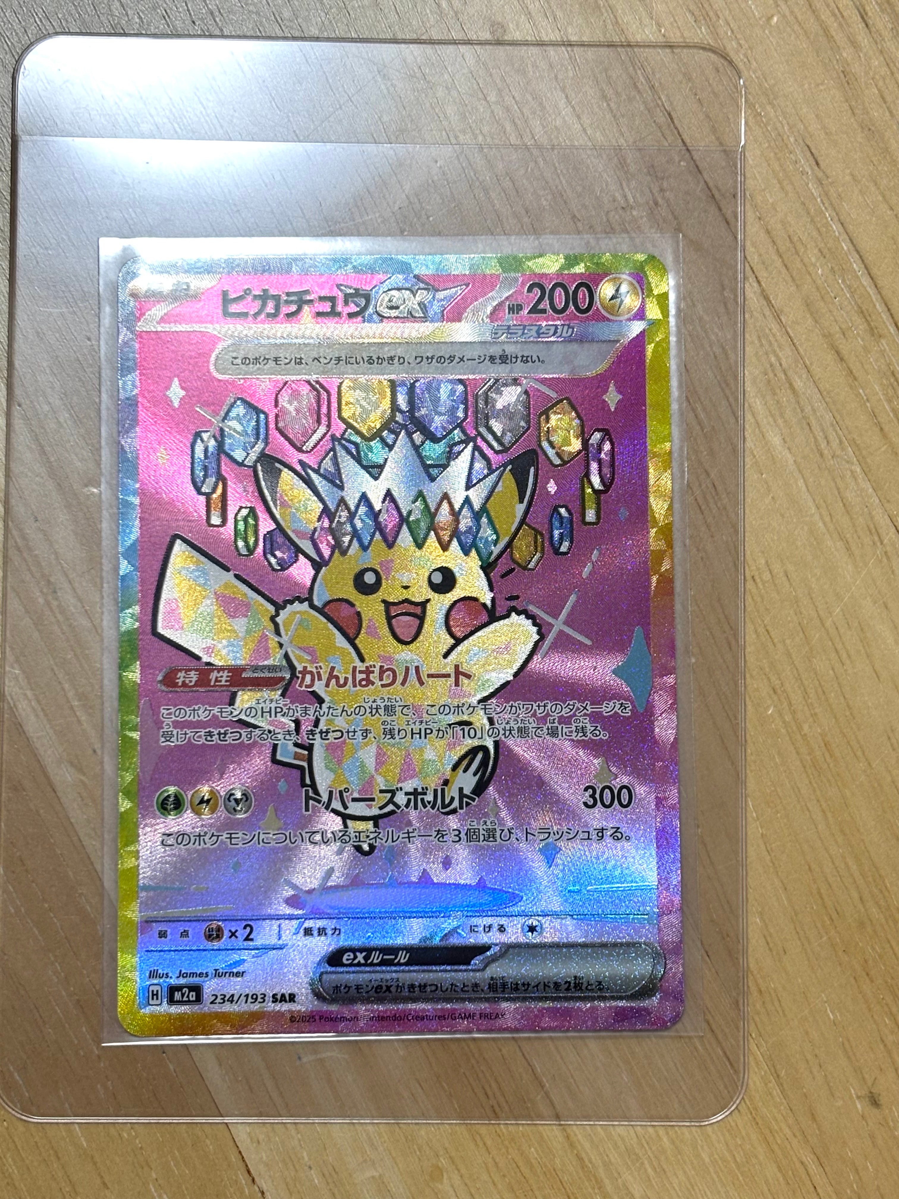 PSA10 ソウブレイズAR Amazon.co.jp: ポケモンカードゲームSV sv8 拡張パック 超電ブレイカー
