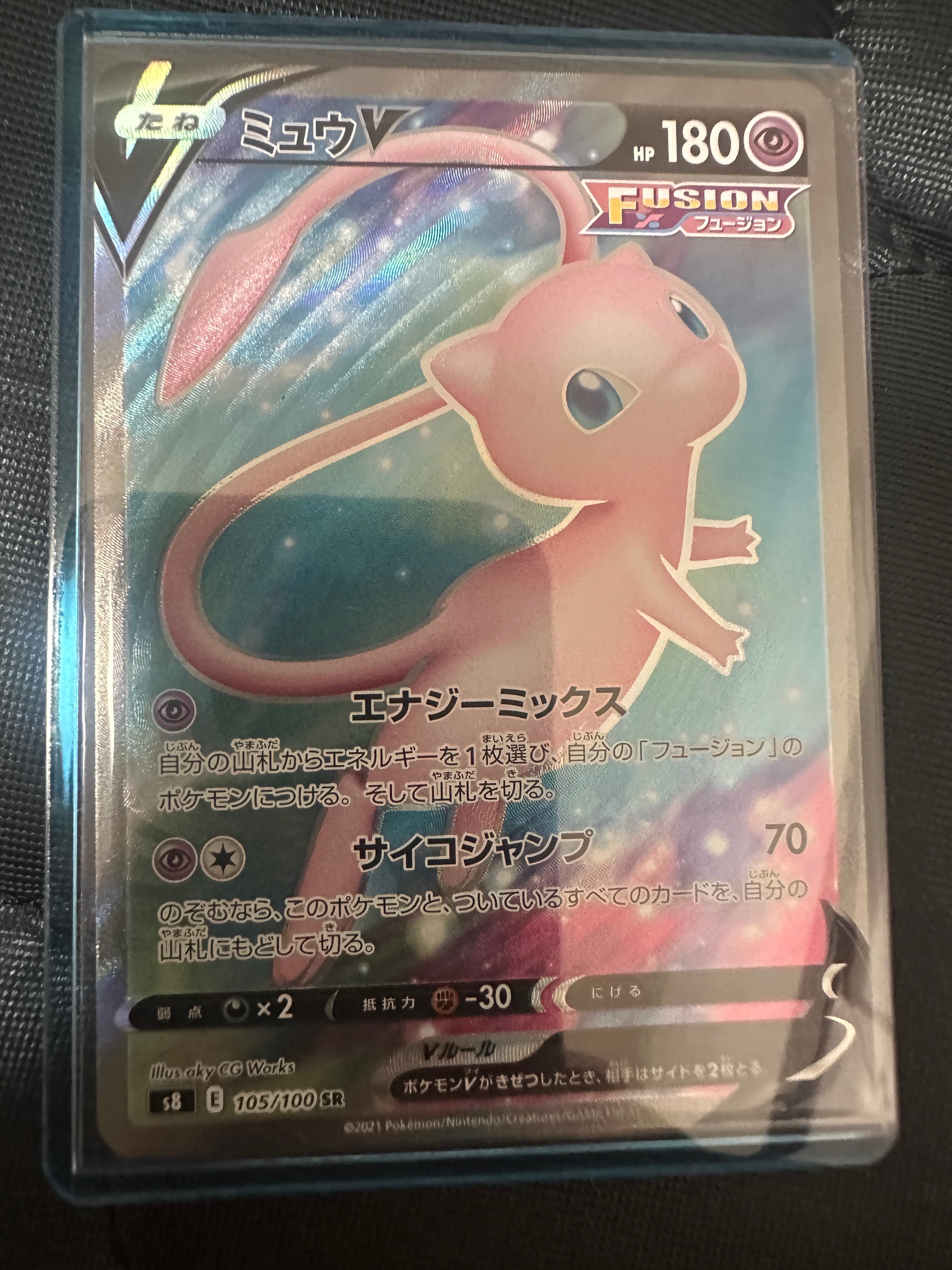 PSA10】ミュウV SR[S8 105/100](拡張パック「フュージョンアーツ」) 1