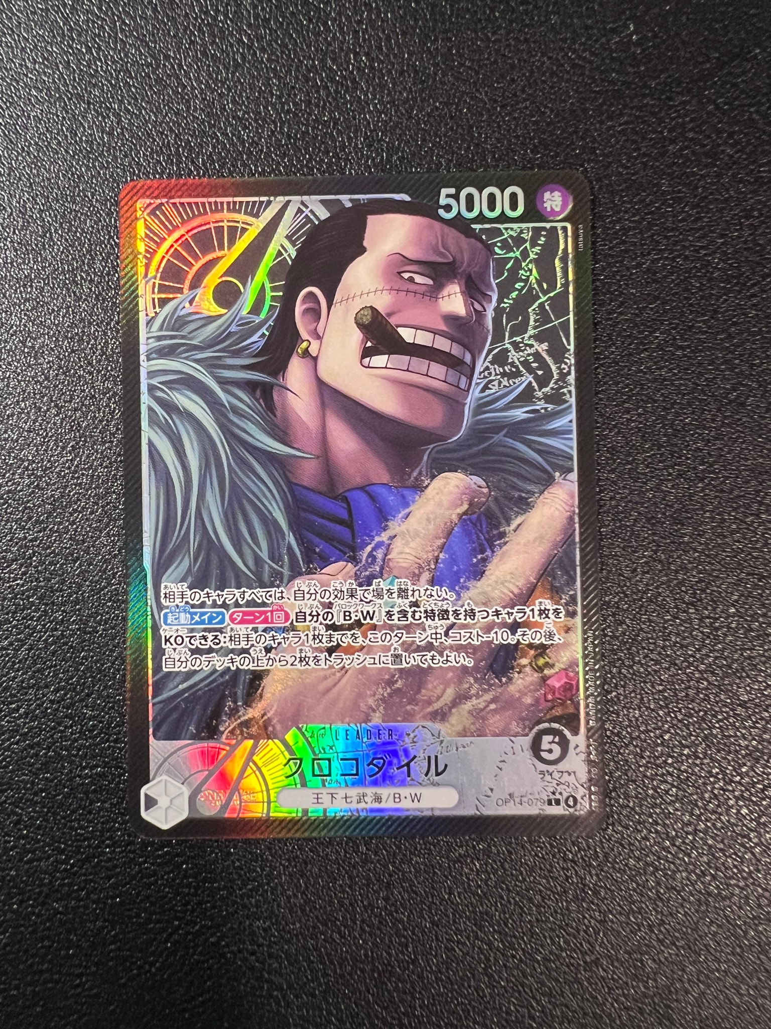 Crocodile L-P [OP14-079](Booster Pack "THE AZURE SEA'S SEVEN")