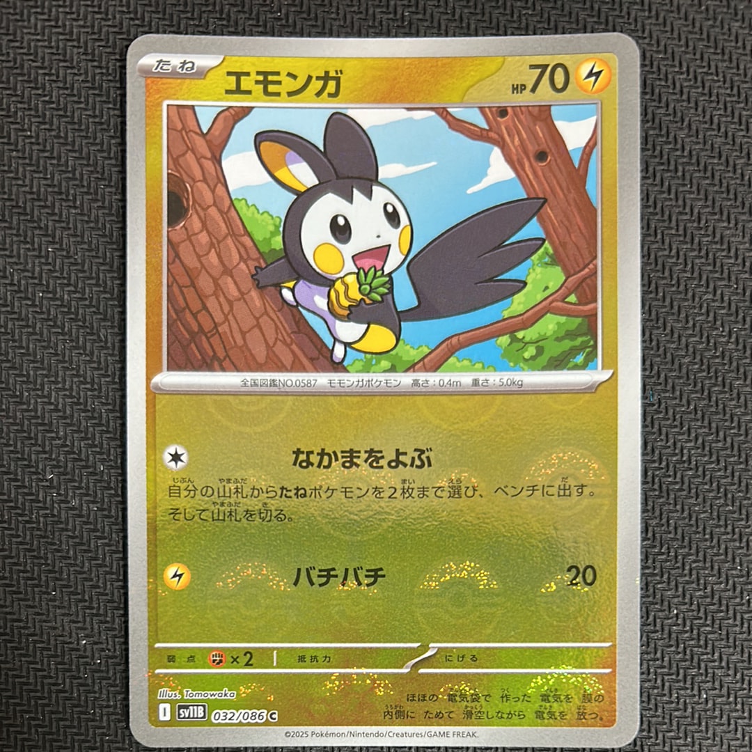 ピカチュウex SAR仕様 [MC 764/742](スタートデッキ100「バトル