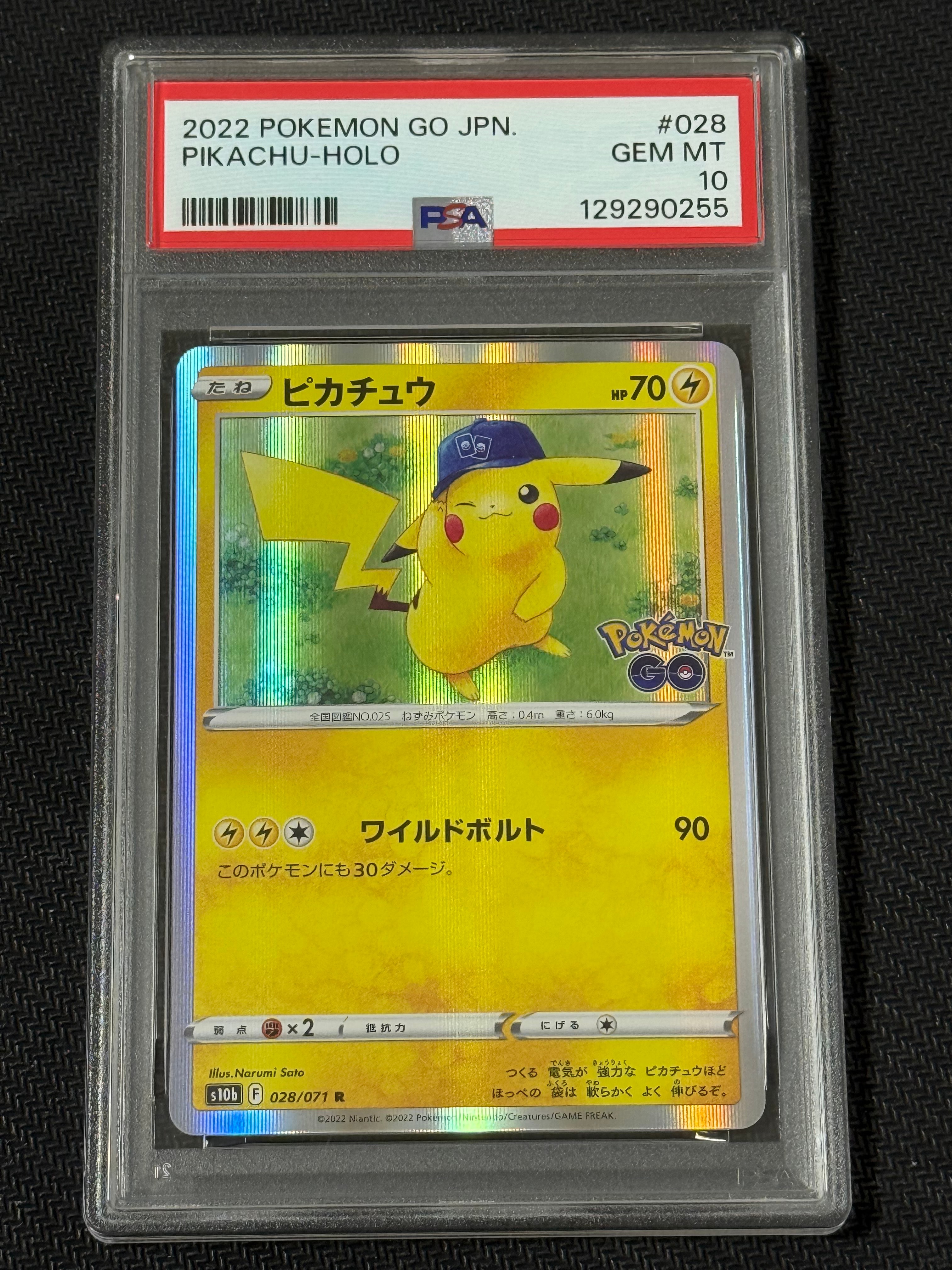 ピカチュウ R[s10b 028/071](強化拡張パック「Pokemon GO」)