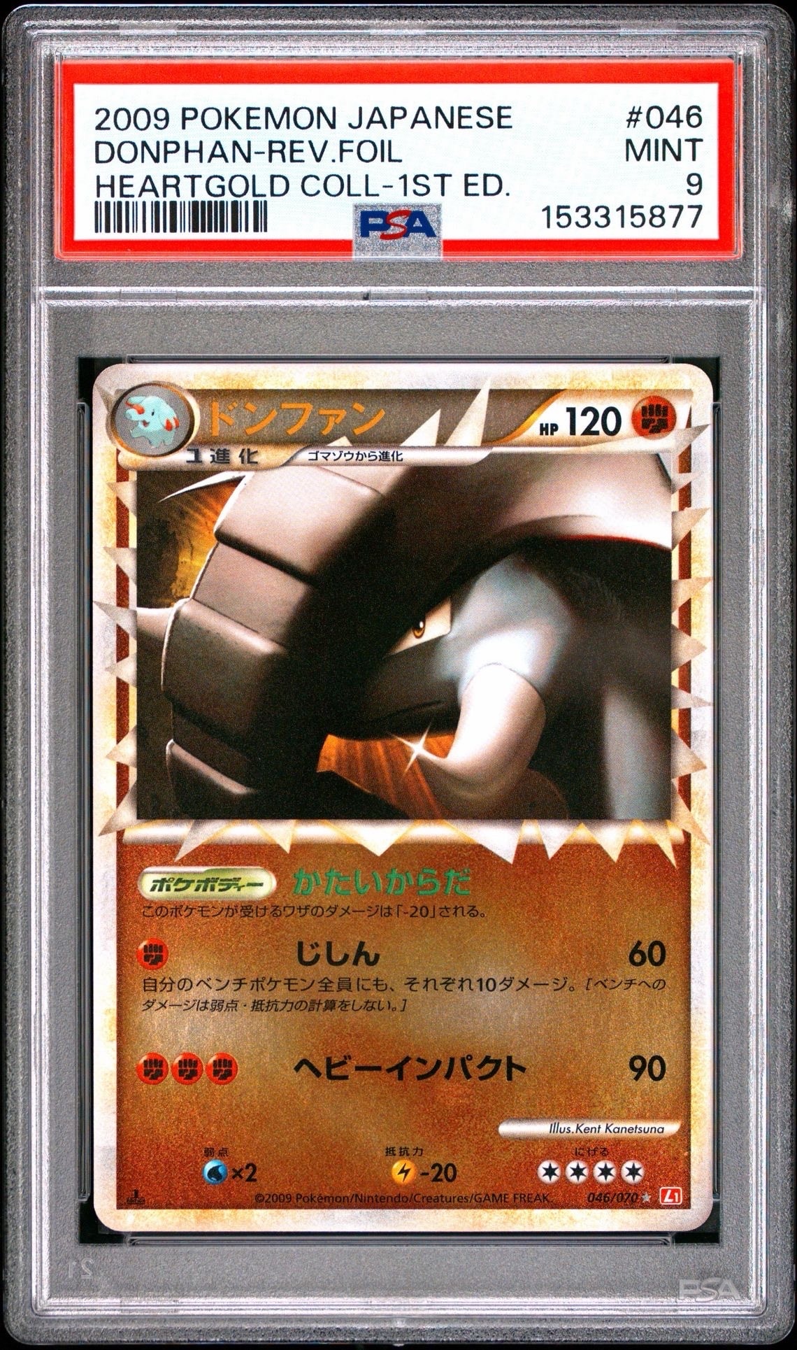 PSA10】ドンファン ☆ :1ED [L1-H 046/070](拡張パック「ハート