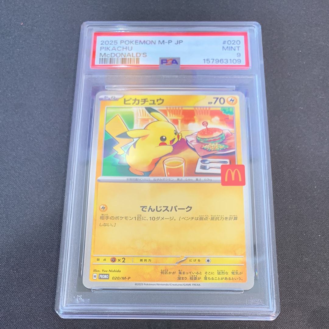 PSA9】ピカチュウ P [M-P 020](プロモカードパック「マクドナルド