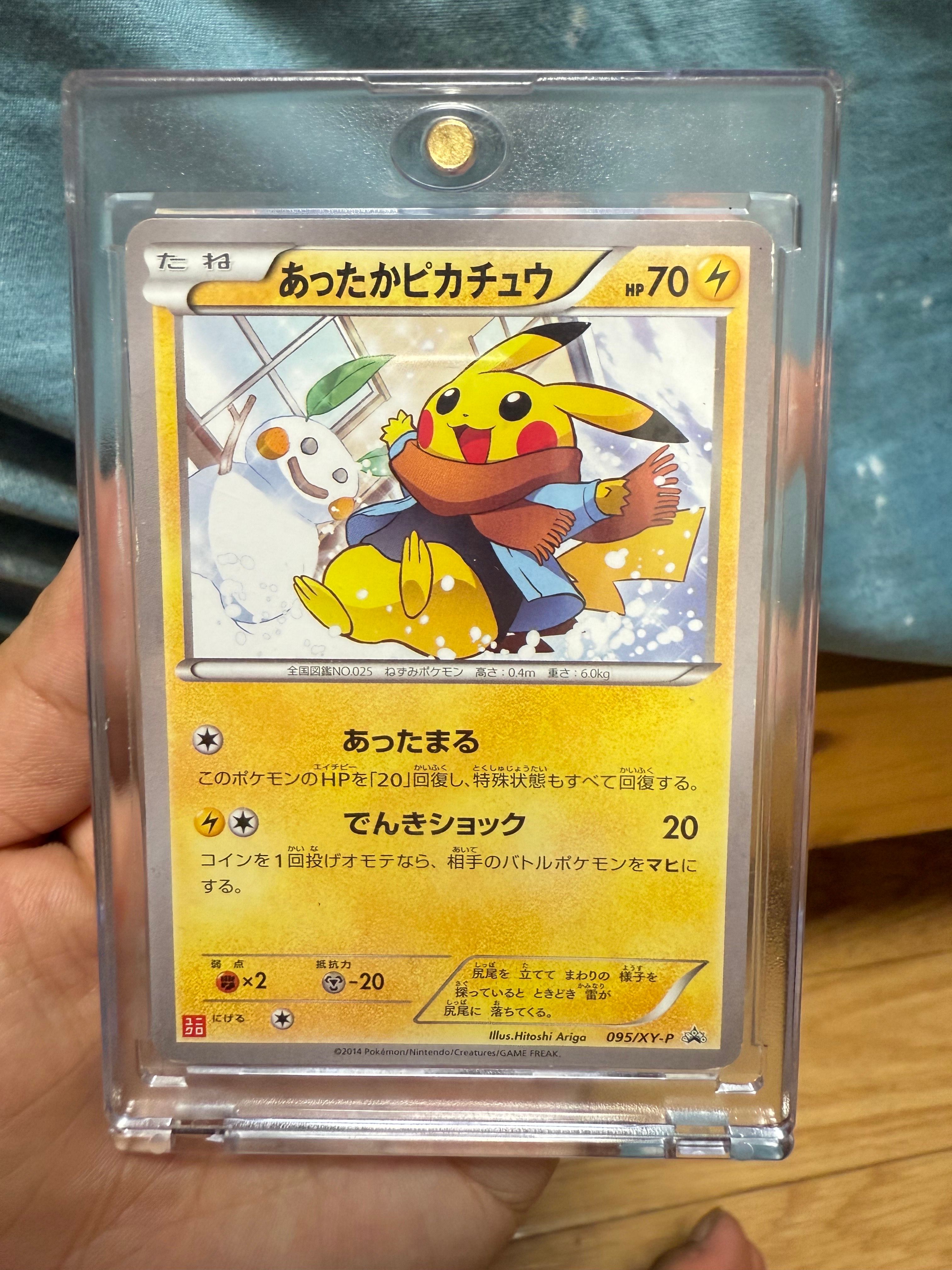 あったかピカチュウ: プロモ[XY-P 095/XY-P](プロモーションカード「XY-P」)