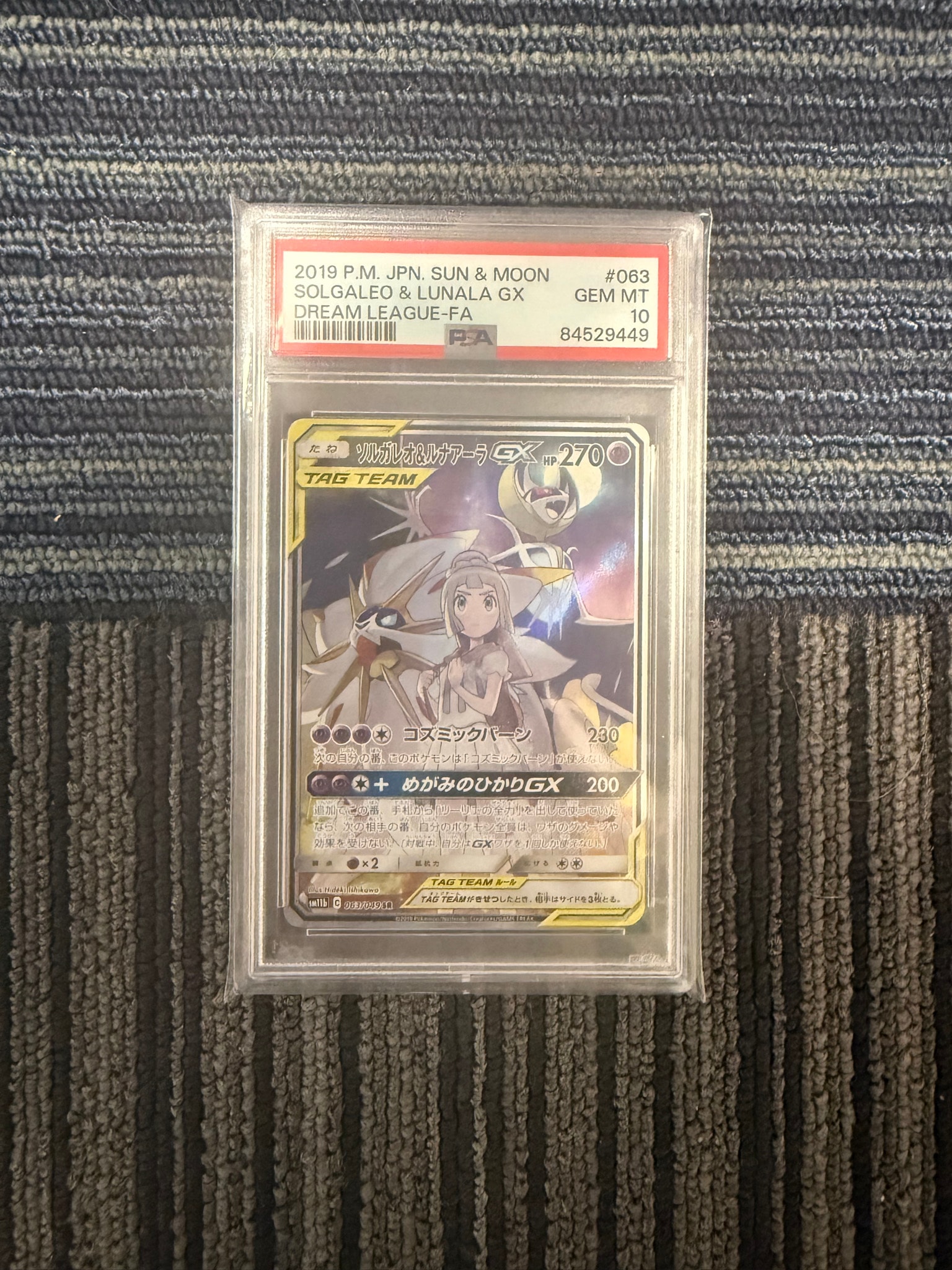 ソルガレオ&ルナアーラGX (リーリエ) SR :SA (ソルルナGX) [SM11b 063/049](強化拡張パック「ドリームリーグ」)