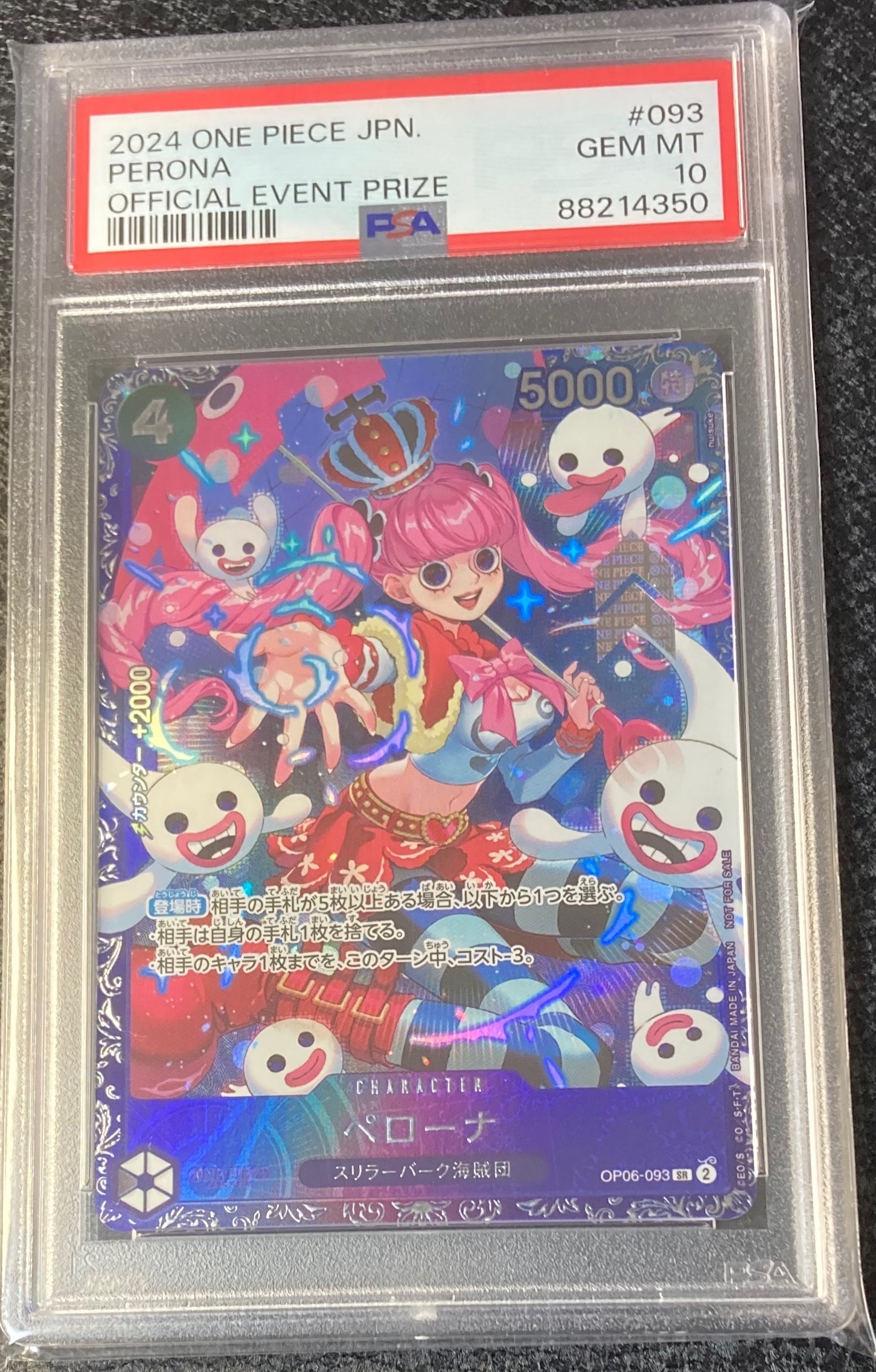 ペローナ SR [OP06-093] (フラッグシップバトル ベスト8記念品) for Japan