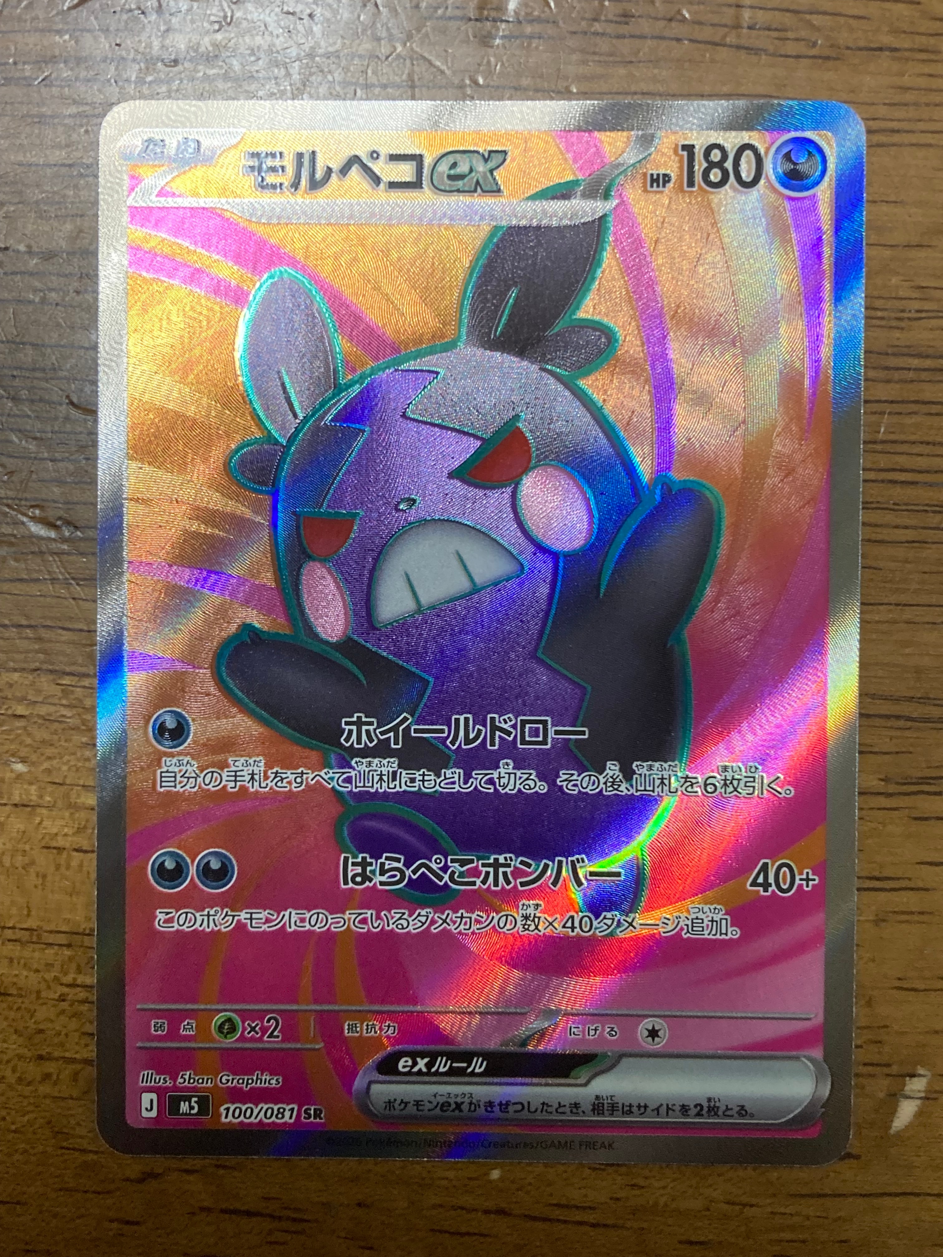 ライチュウGX [SMH 033/131](サン&ムーン「GXスタートデッキ」)の新品