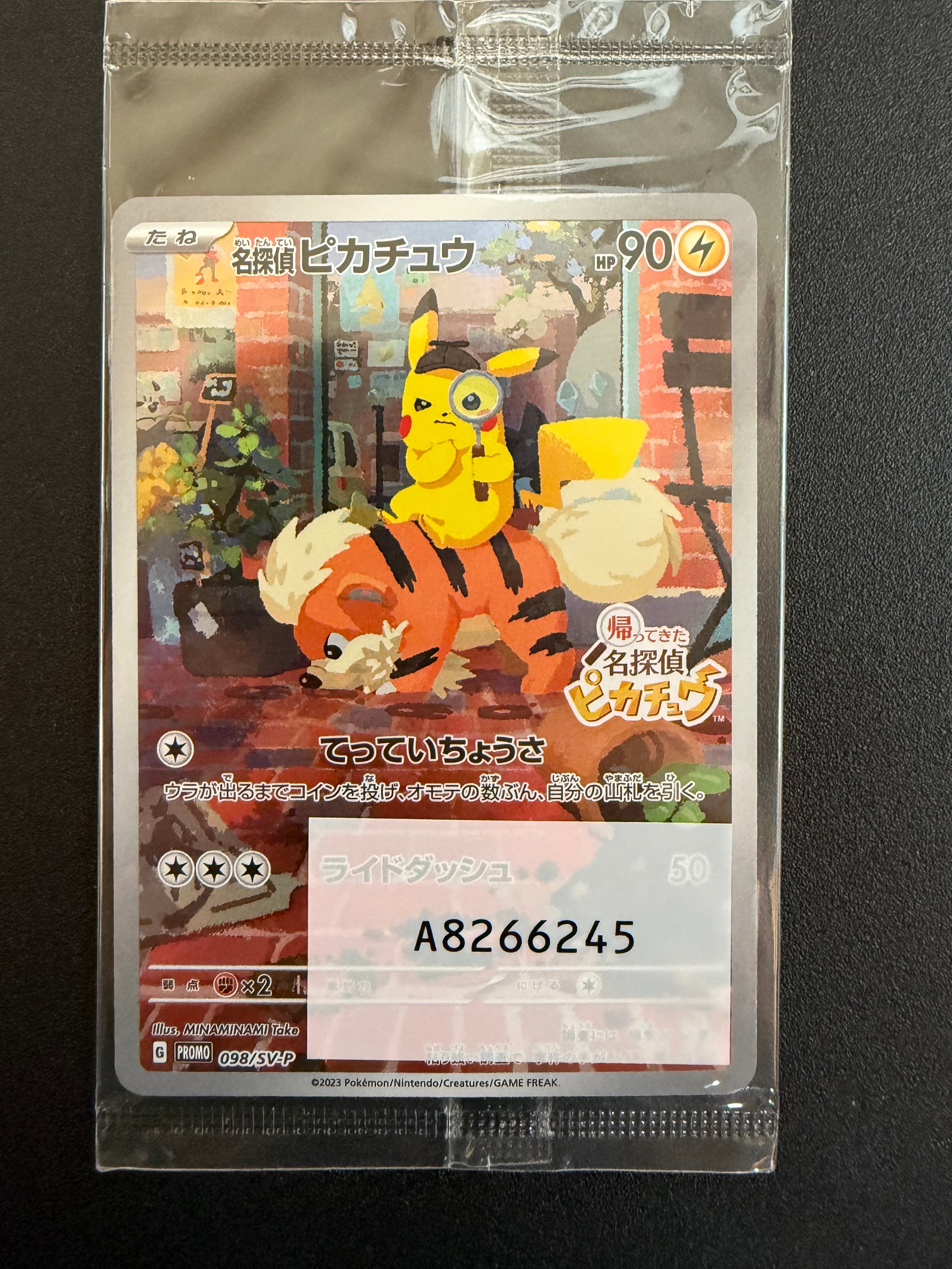 ヒスイの仲間たち SR[s12a 249/172](ハイクラスパック「VSTAR