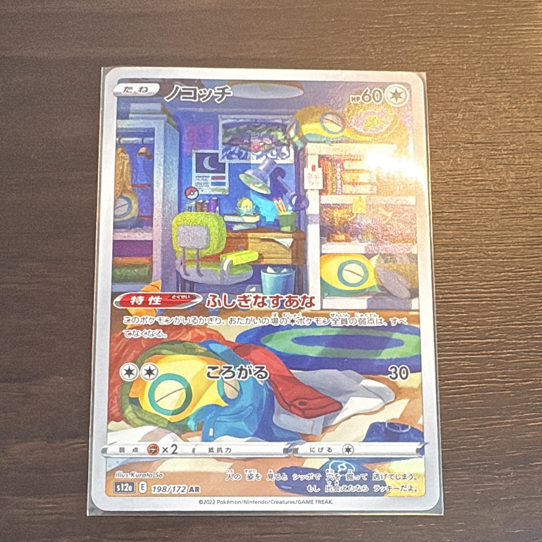 ムンク コダック プロモ B PROMO b プロモ 286/SM-P PSA9 ムンク コダック 286/SM-P プロモカード ポケモン - メルカリ
