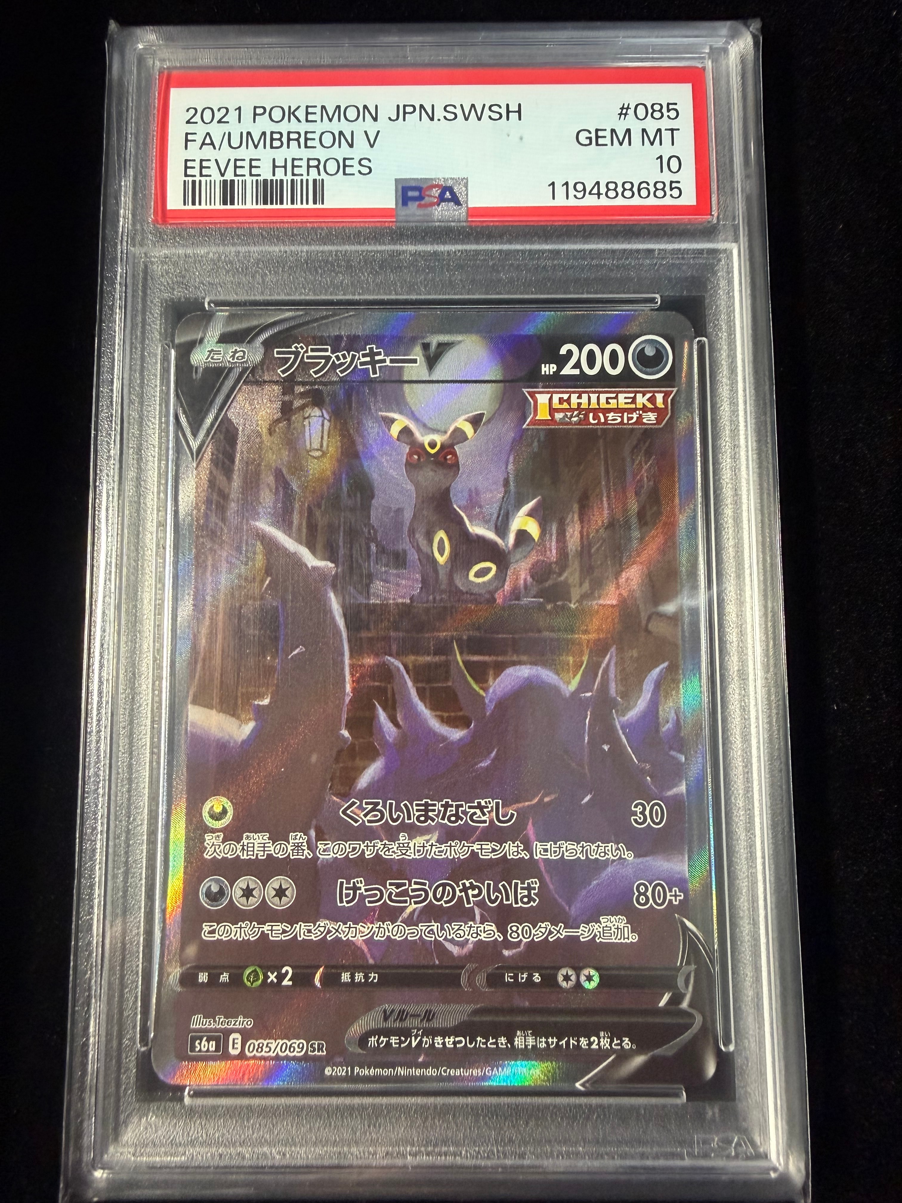 フェローチェ&マッシブーンGX SR: SA[SM9b 056/054](強化拡張パック