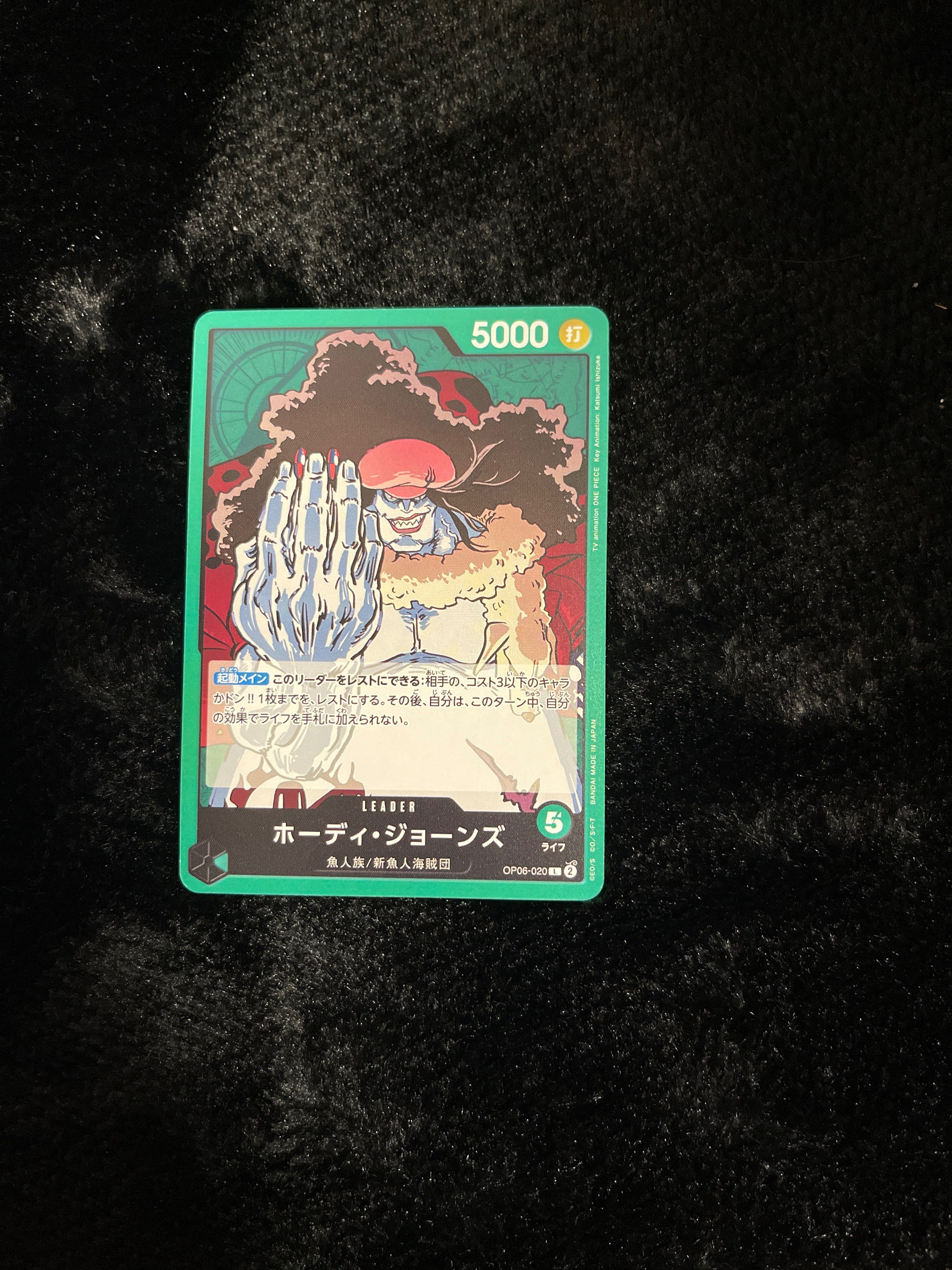 ホーディ・ジョーンズ L [OP06-020] (ブースターパック 双璧の覇者)