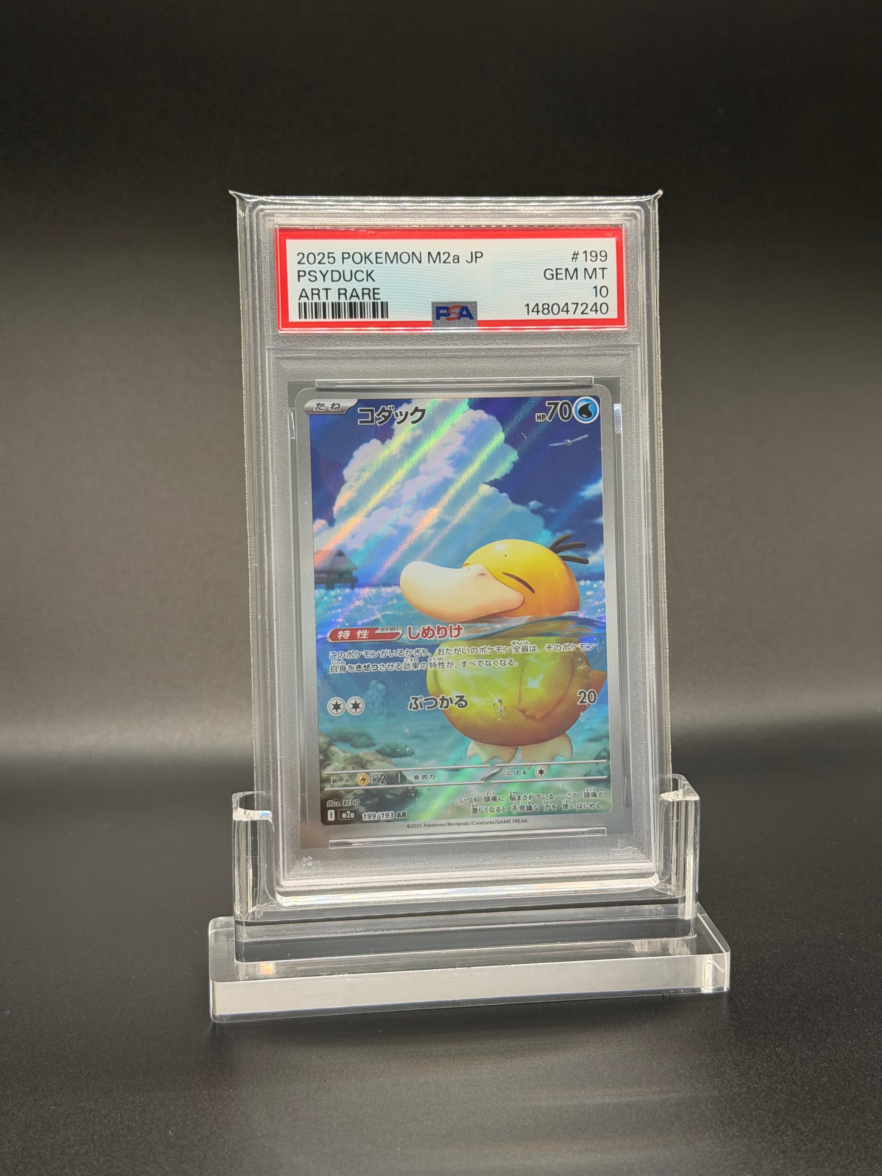 コダック AR [M2a 199/193](ハイクラスパック「MEGAドリームex」)