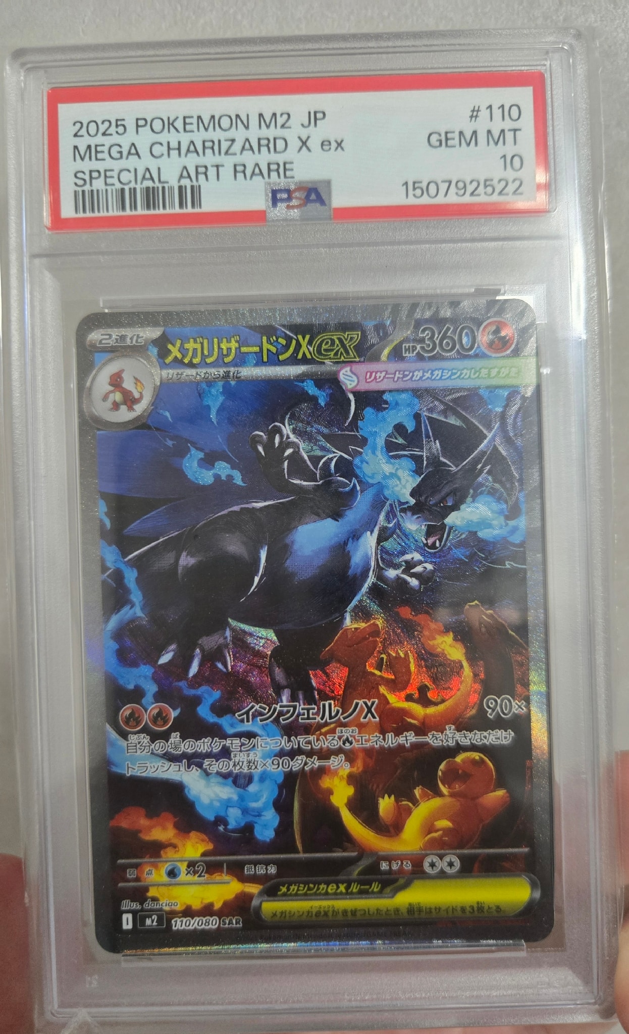 メガリザードンXex SAR [M2 110/080](拡張パック「インフェルノX」)