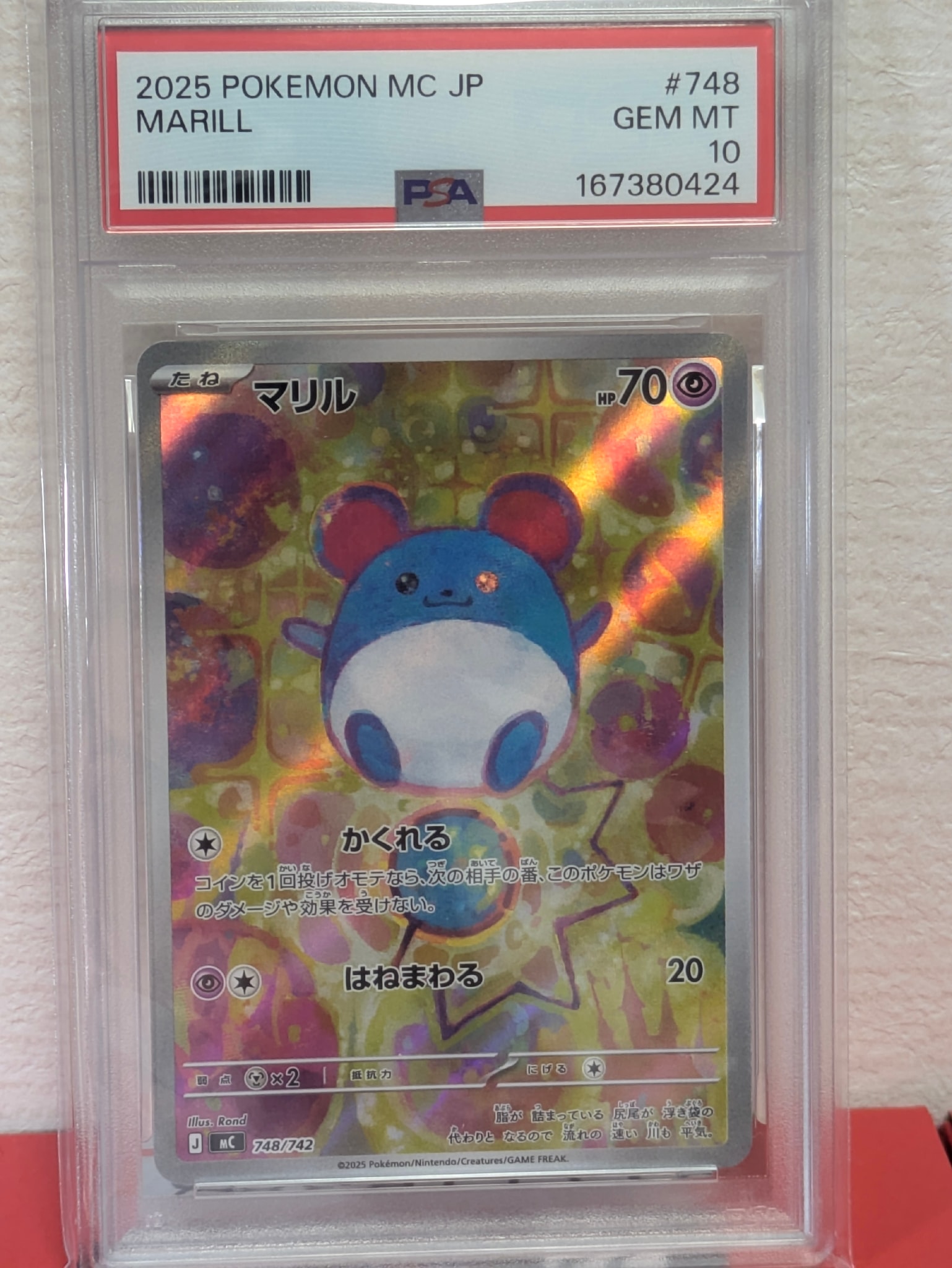 PSA10】マリル AR仕様 [MC 748/742](スタートデッキ100「バトル