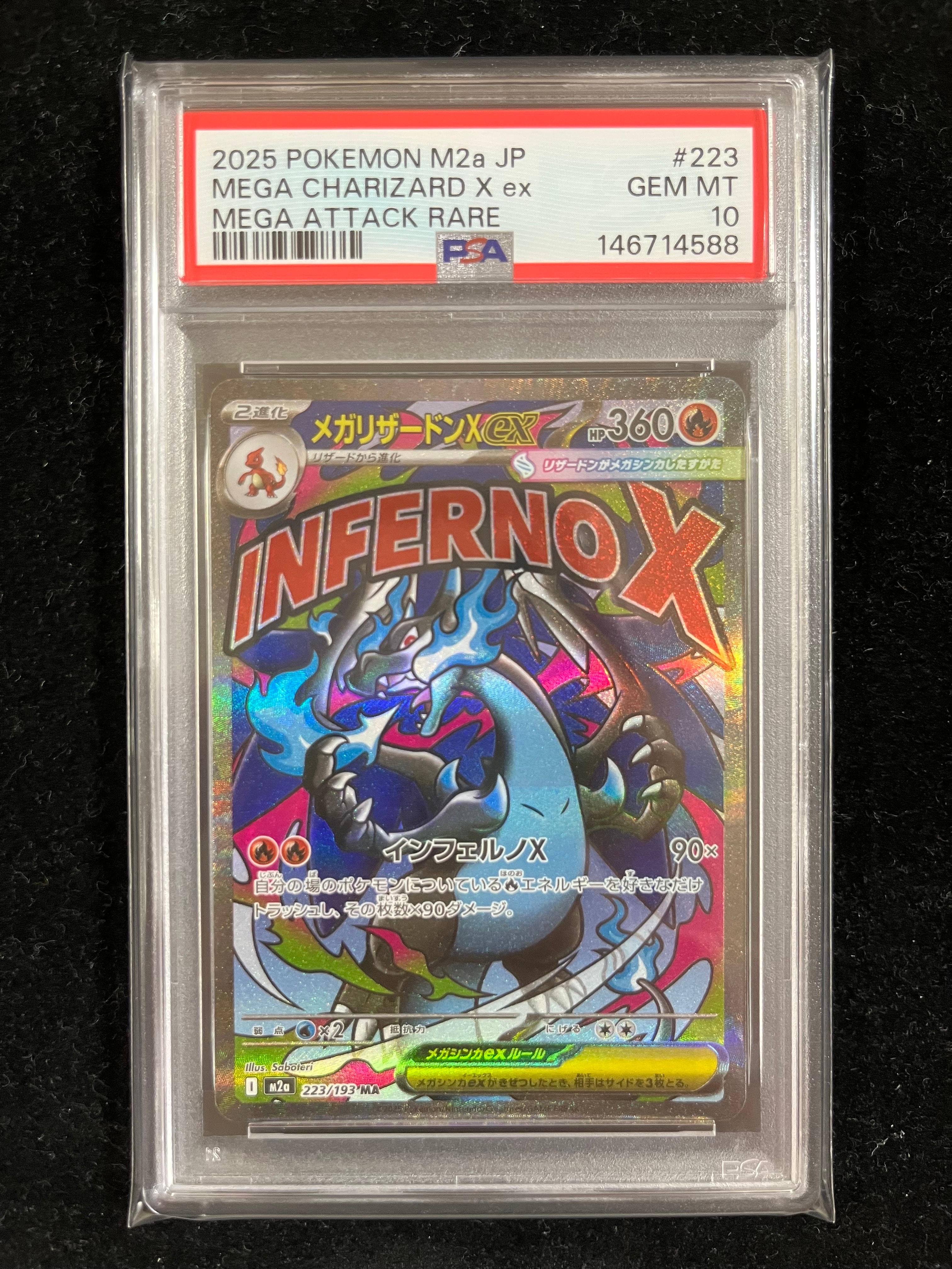 PSA10】メガリザードンXex MA [M2a 223/193](ハイクラスパック「MEGA