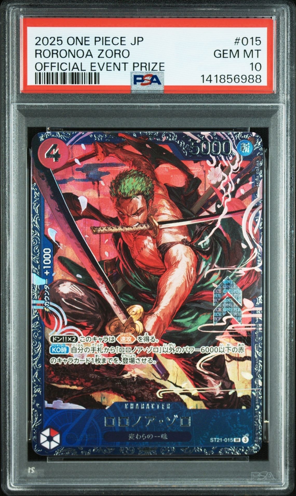 ロロノア・ゾロ SR [ST21-015](プロモーションカード「フラッグシップバトル ベスト8記念品」)