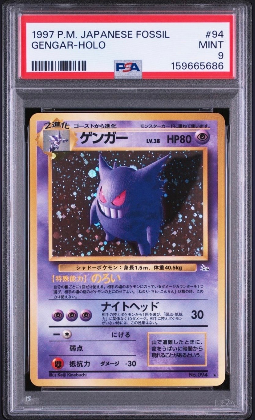 ゲンガー R: 旧裏[PMCG3](拡張パック 第3弾 「化石の秘密」)の新品