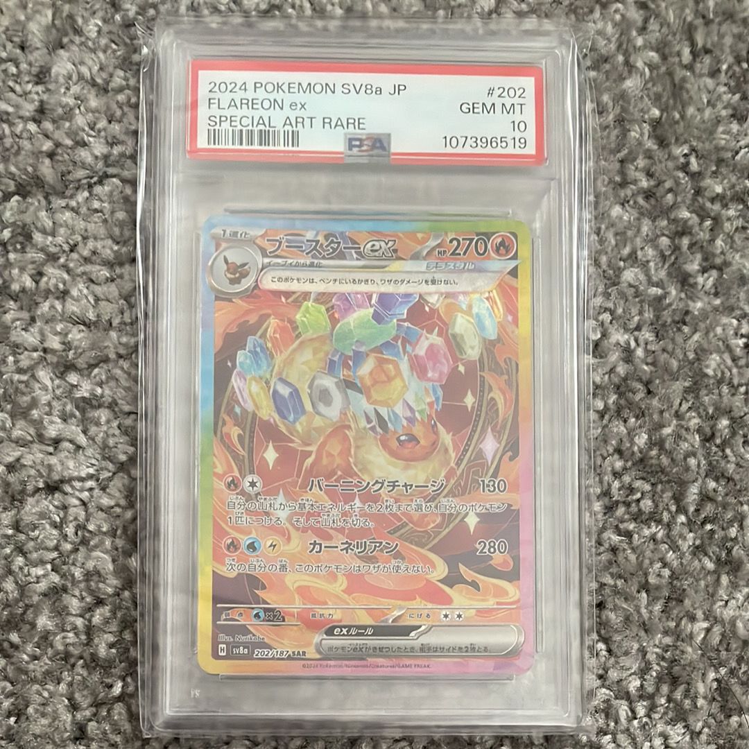 PSA10】ブースターex SAR [SV8a 202/187](ハイクラスパック