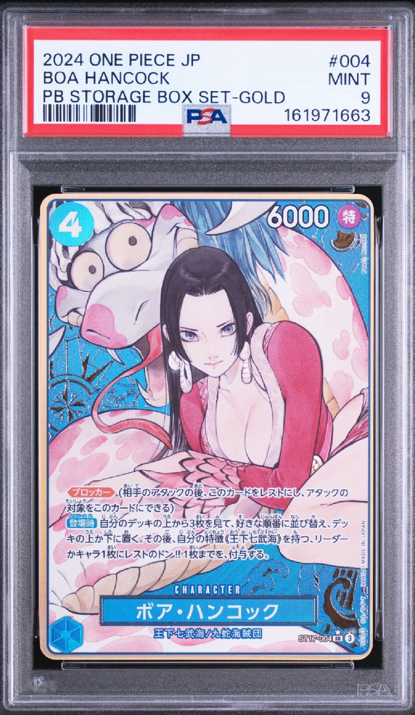 PSA10】ボア・ハンコック SR-P [ST17-004](プレミアムブースター「ONE