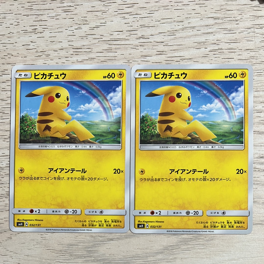 【PSA10】ピカチュウ [SMH 032/131] 57_72977ed8-1a5c-40a3-a81a-
