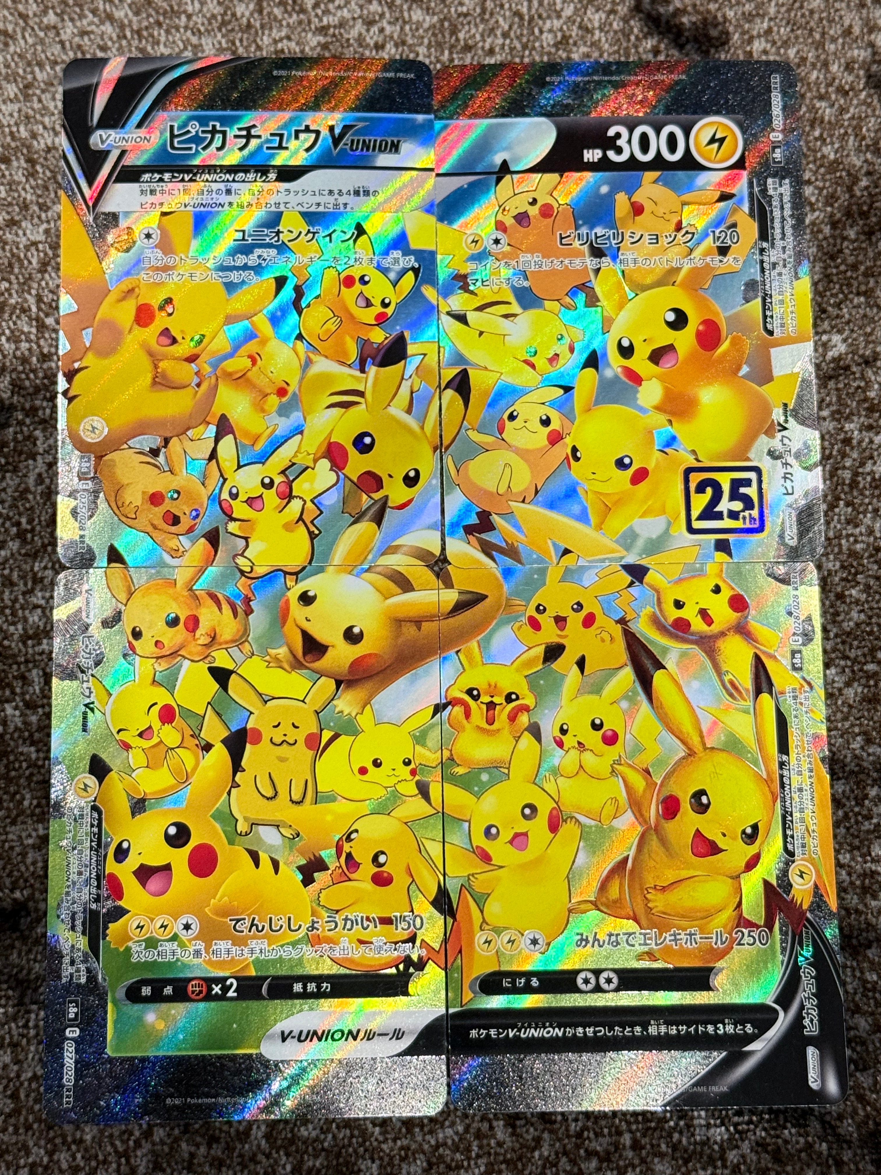 PSA10】ピカチュウV-UNION RRR[s8a 025-028/028](拡張パック「25th