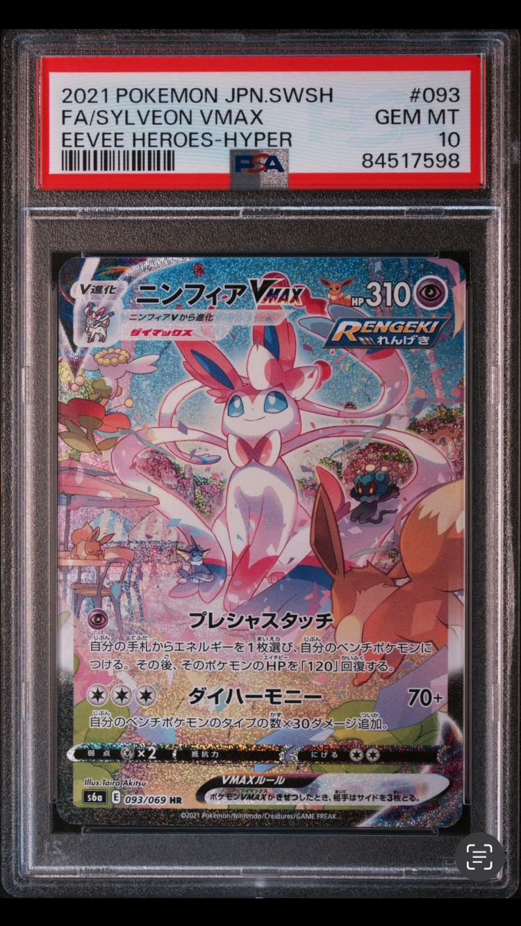 ミュウ エクストラバトルの日: プロモ P [S-P 343](プロモーション