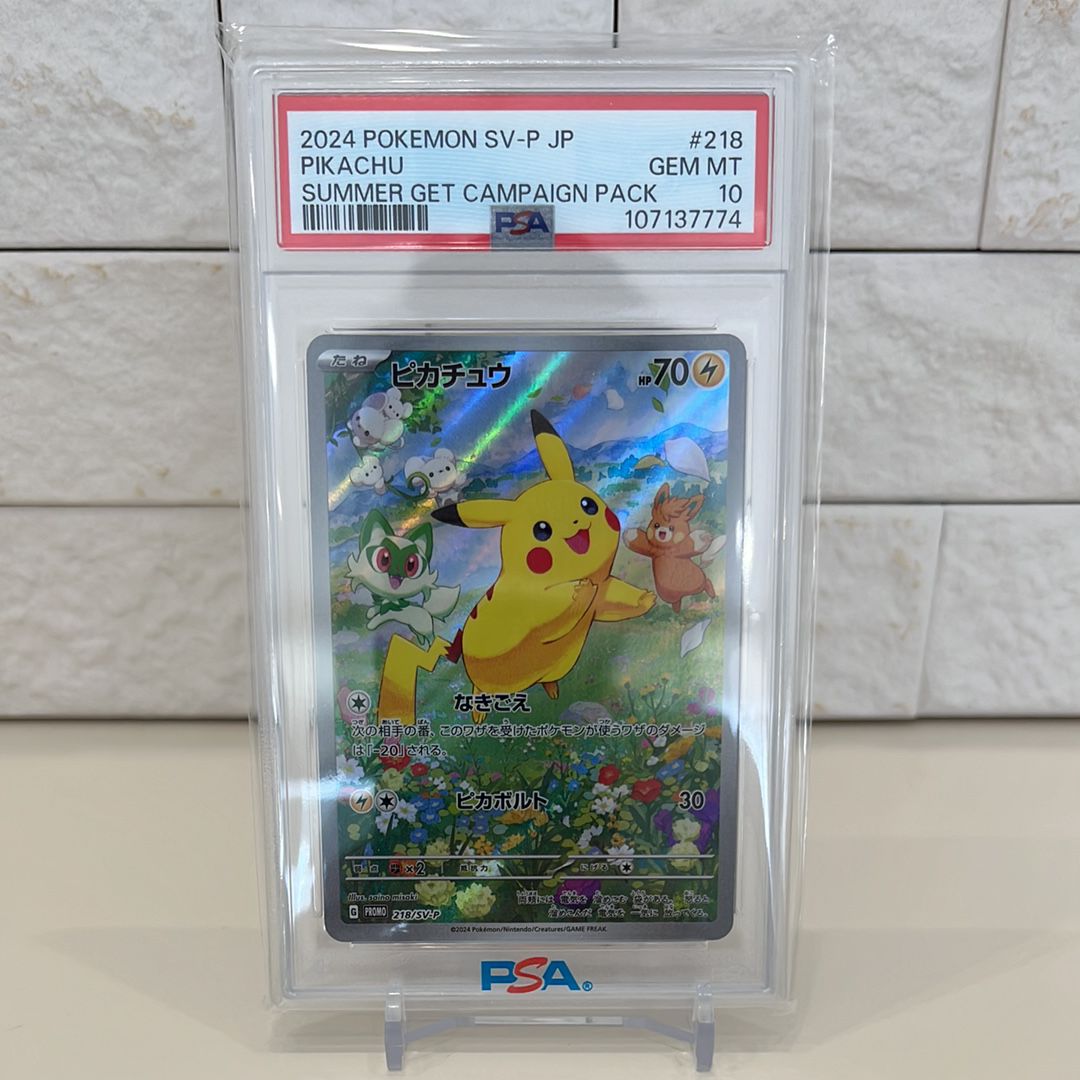 ピカチュウ P [SV-P 218](プロモカードパック「ポケカの夏がキタ!プロモカードGetキャンペーン!」)