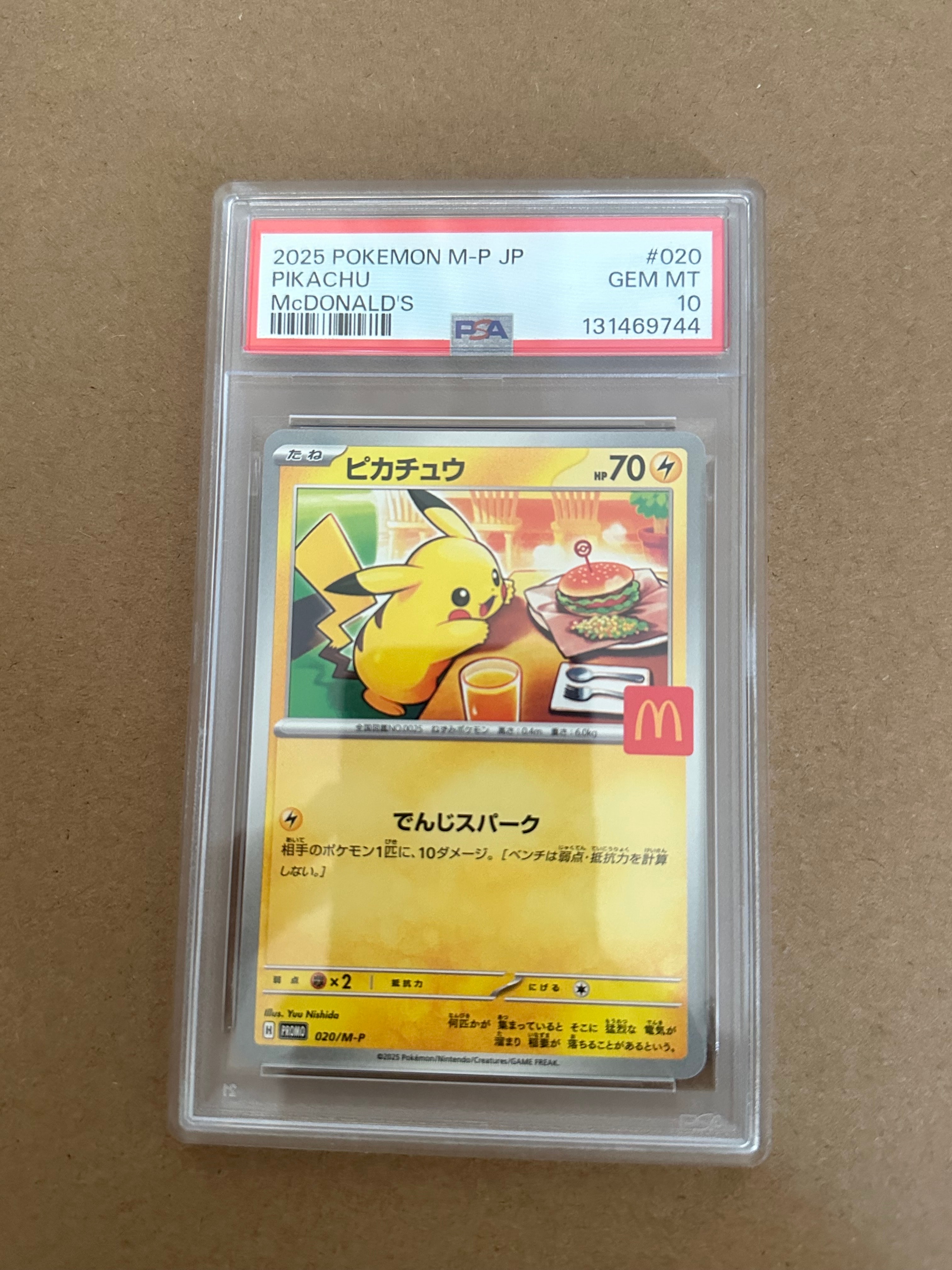 ピカチュウ P [M-P 020](プロモカードパック「マクドナルド ハッピーセット2025」)