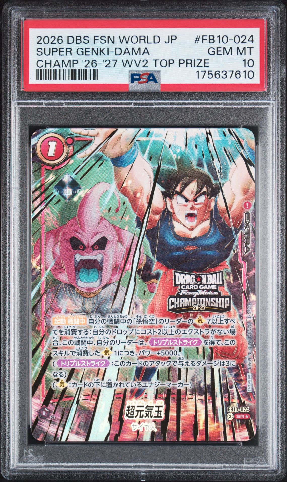 超元気玉 SR★ :準優勝記念品 [FB10-024 ](プロモーションカード「チャンピオンシップ 26-27 WAVE2 エリア予選 3on3 東京大会」)