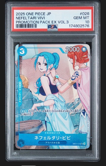 ネフェルタリ・ビビ SR [EB02-026](「プロモーションパックEX Vol.3」)