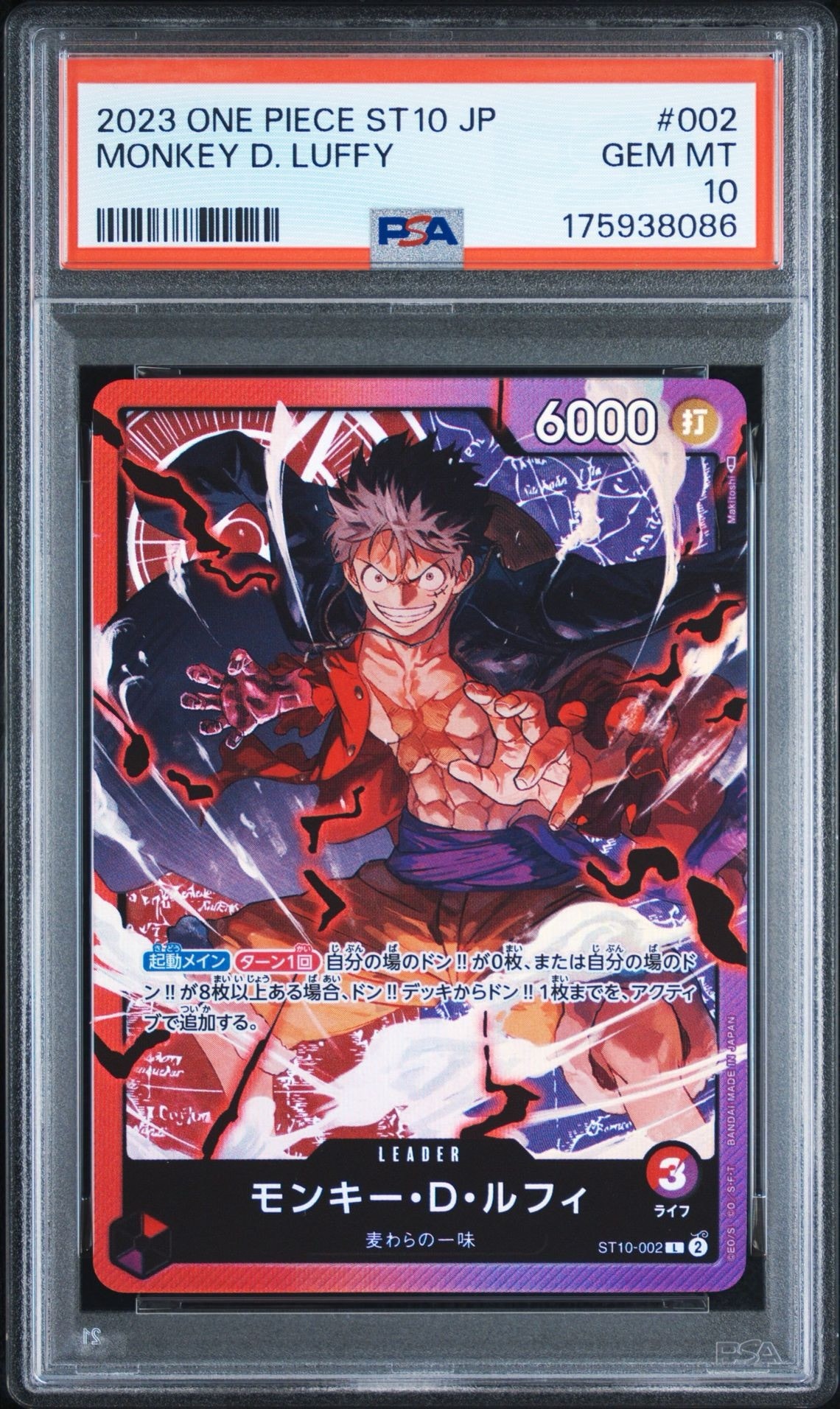 PSA10】モンキー・D・ルフィ L [ST10-002] (アルティメットデッキ “三