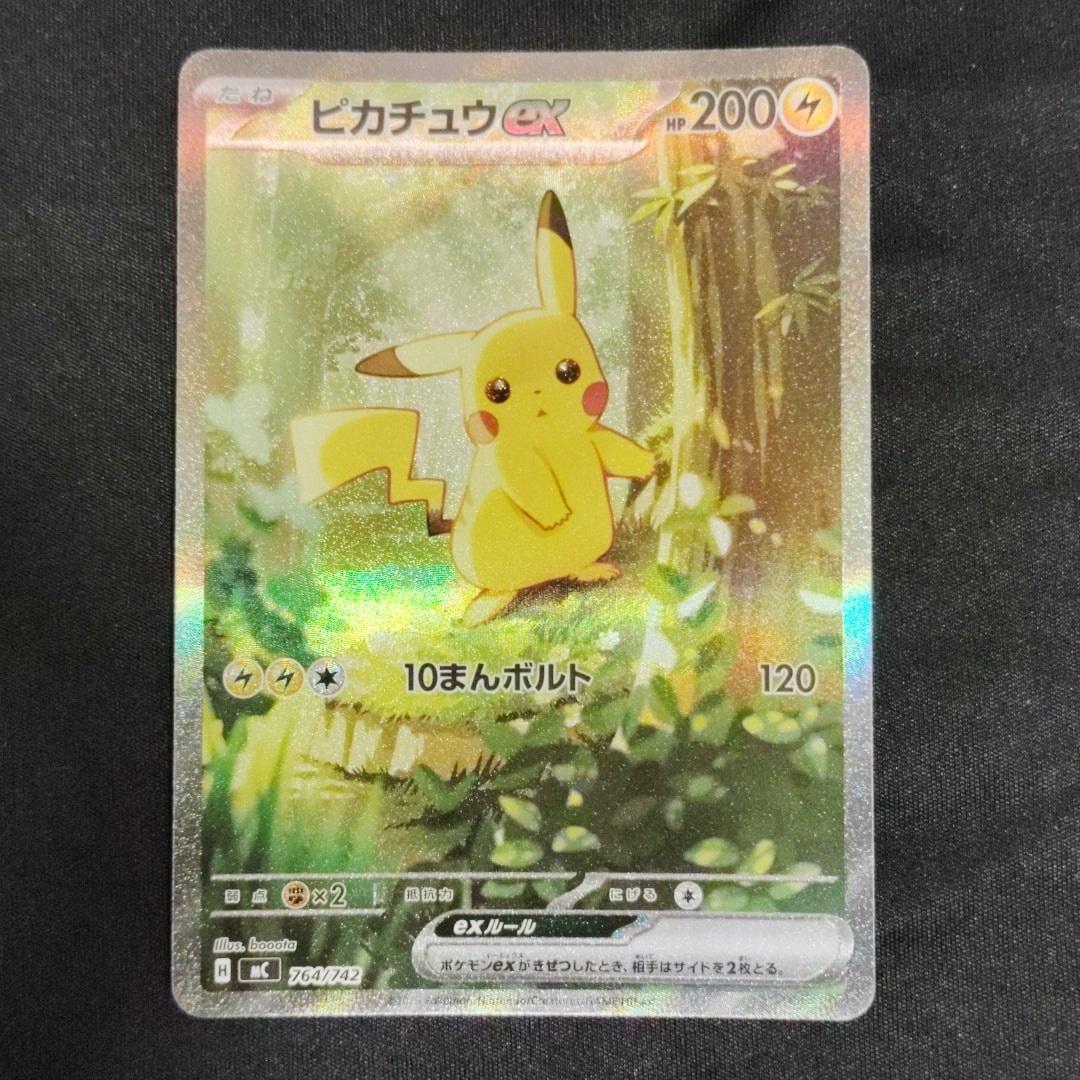 ピカチュウex SAR仕様 [MC 764/742](スタートデッキ100「バトルコレクション」)