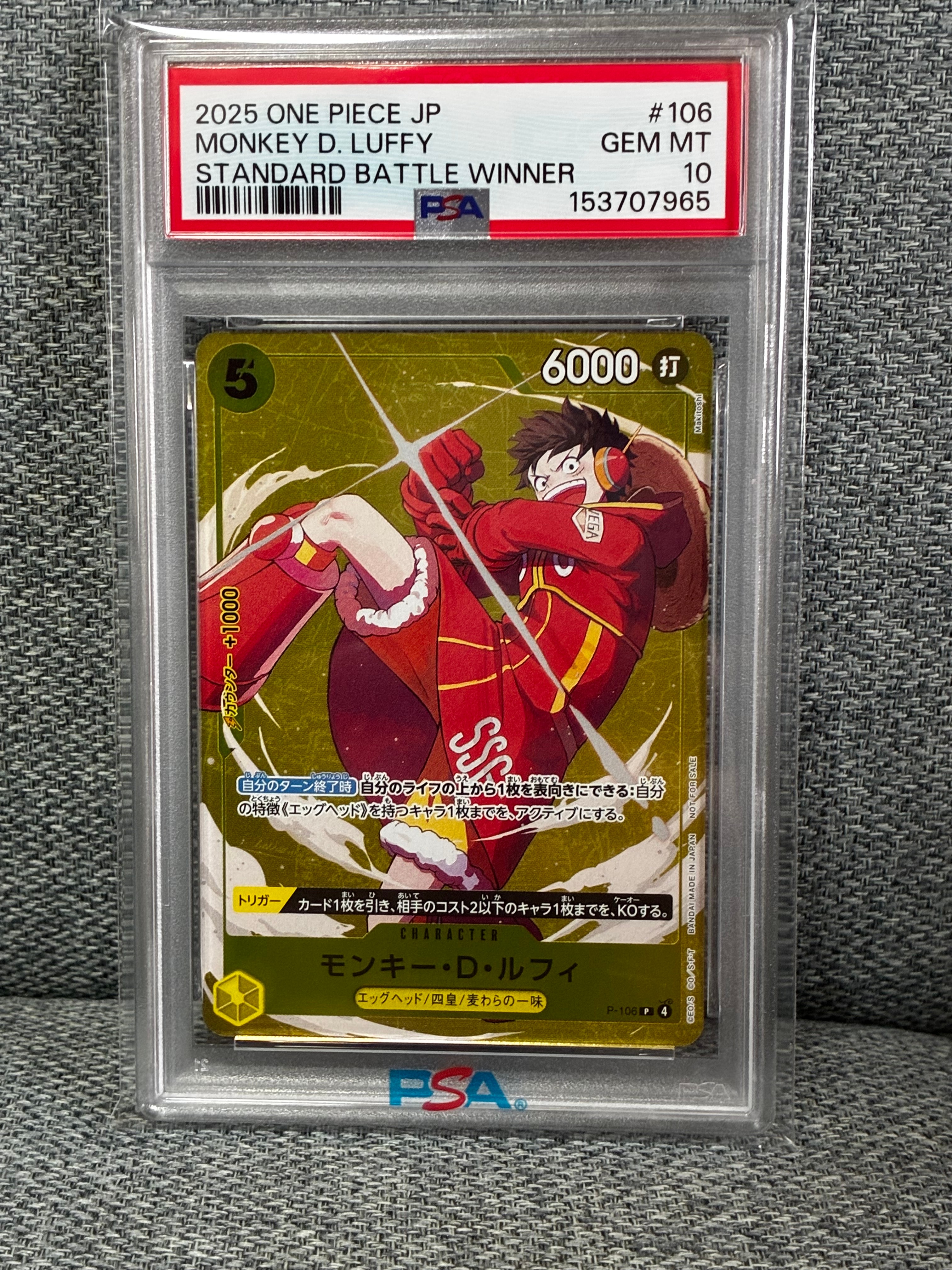PSA10】モンキー・D・ルフィ P [P-106](プロモーションカード