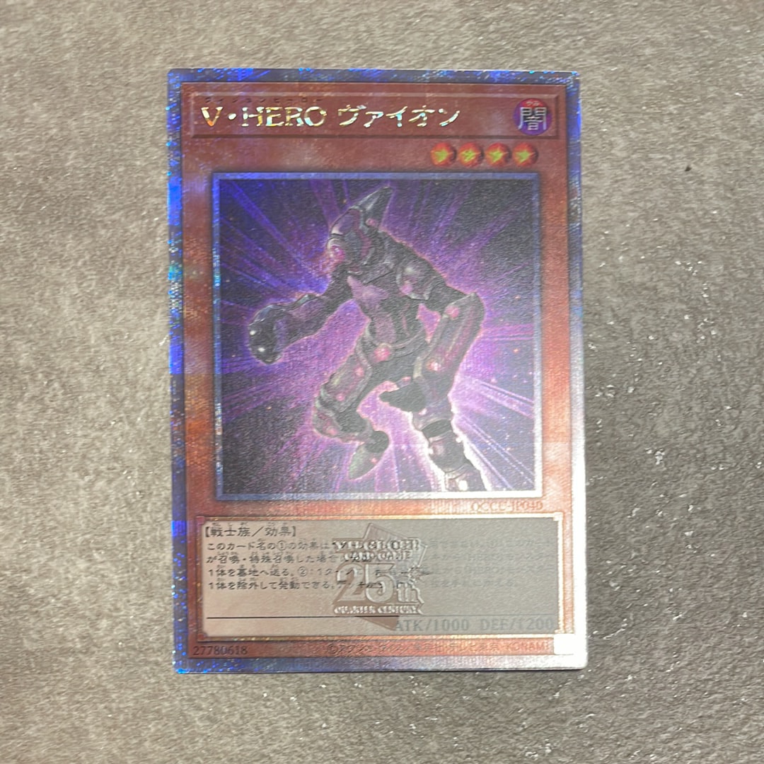 V・HERO ヴァイオン 25th SE [QCCU-JP040](クォーター・センチュリー・クロニクル サイド:ユニティ)