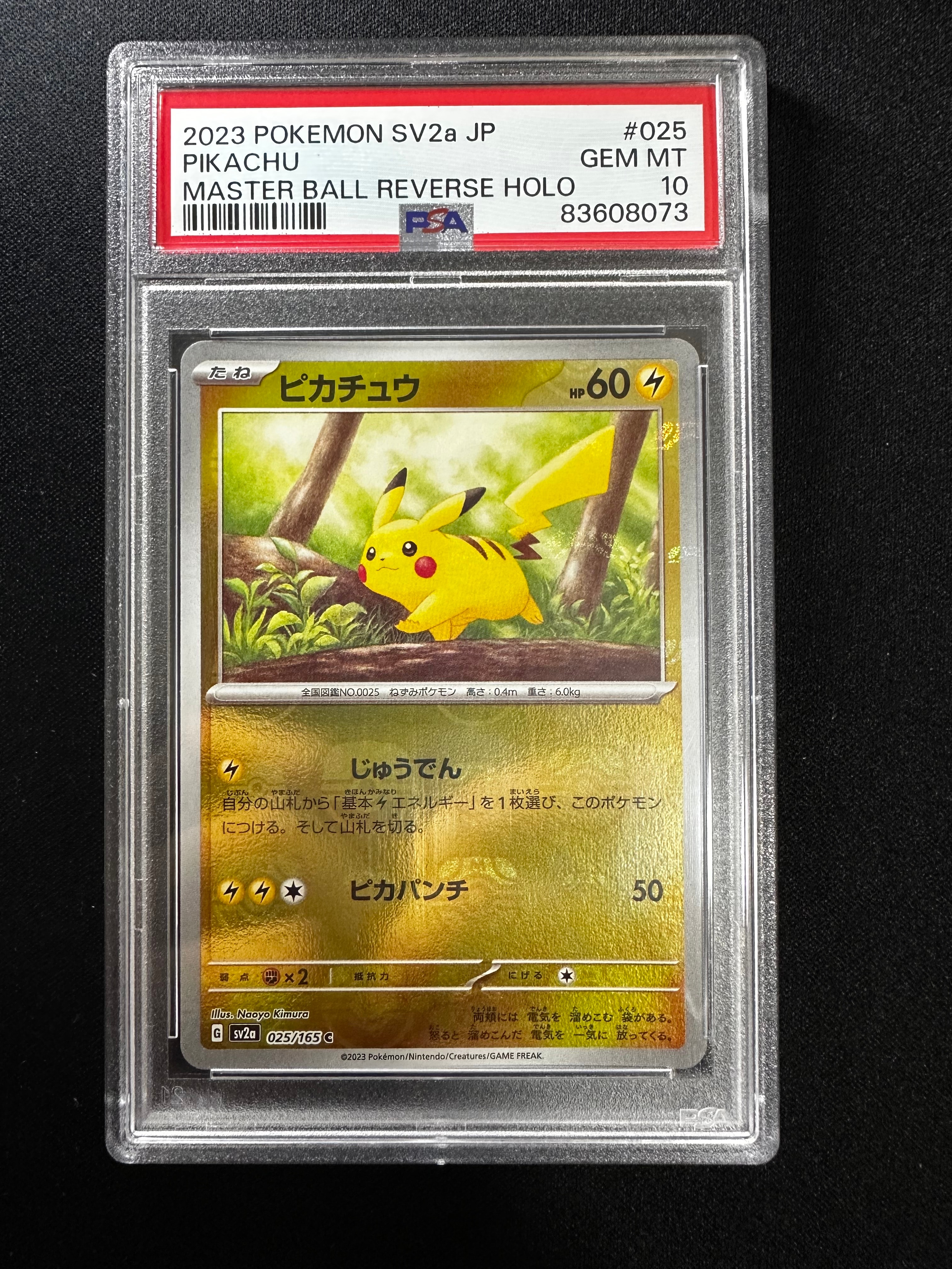 キュウコン ☆ [web 034/048](ポケモンカード☆web)の新品/中古フリマ