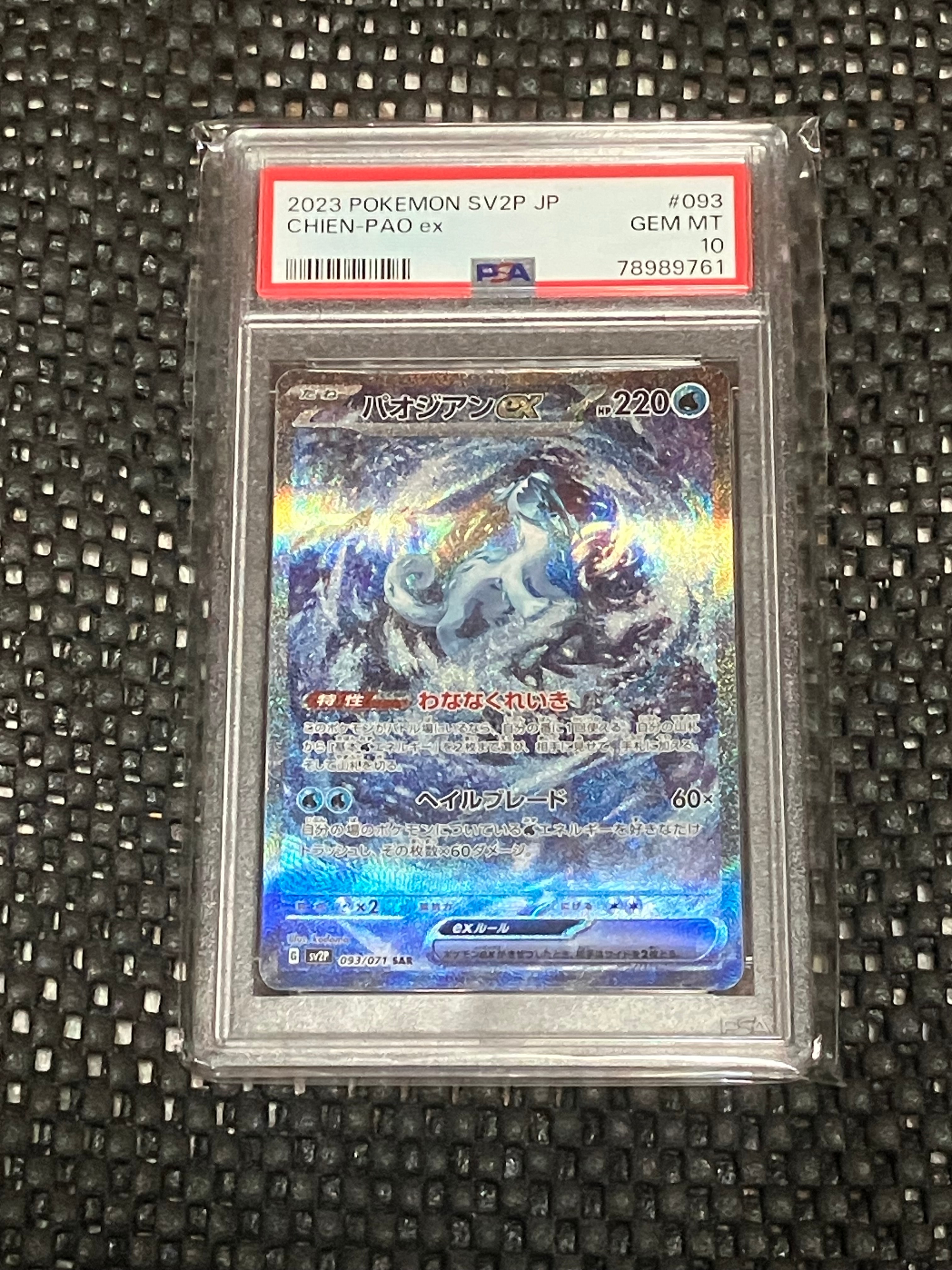 サンダースVMAX 夏ポケカ: プロモ[S-P 188](プロモーションカード「S-P