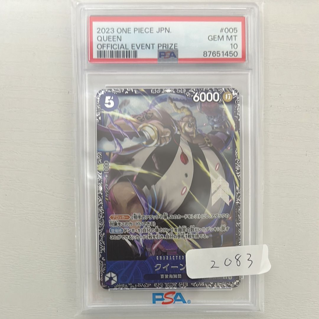 クイーン [ST04-005] (フラッグシップバトル記念品)