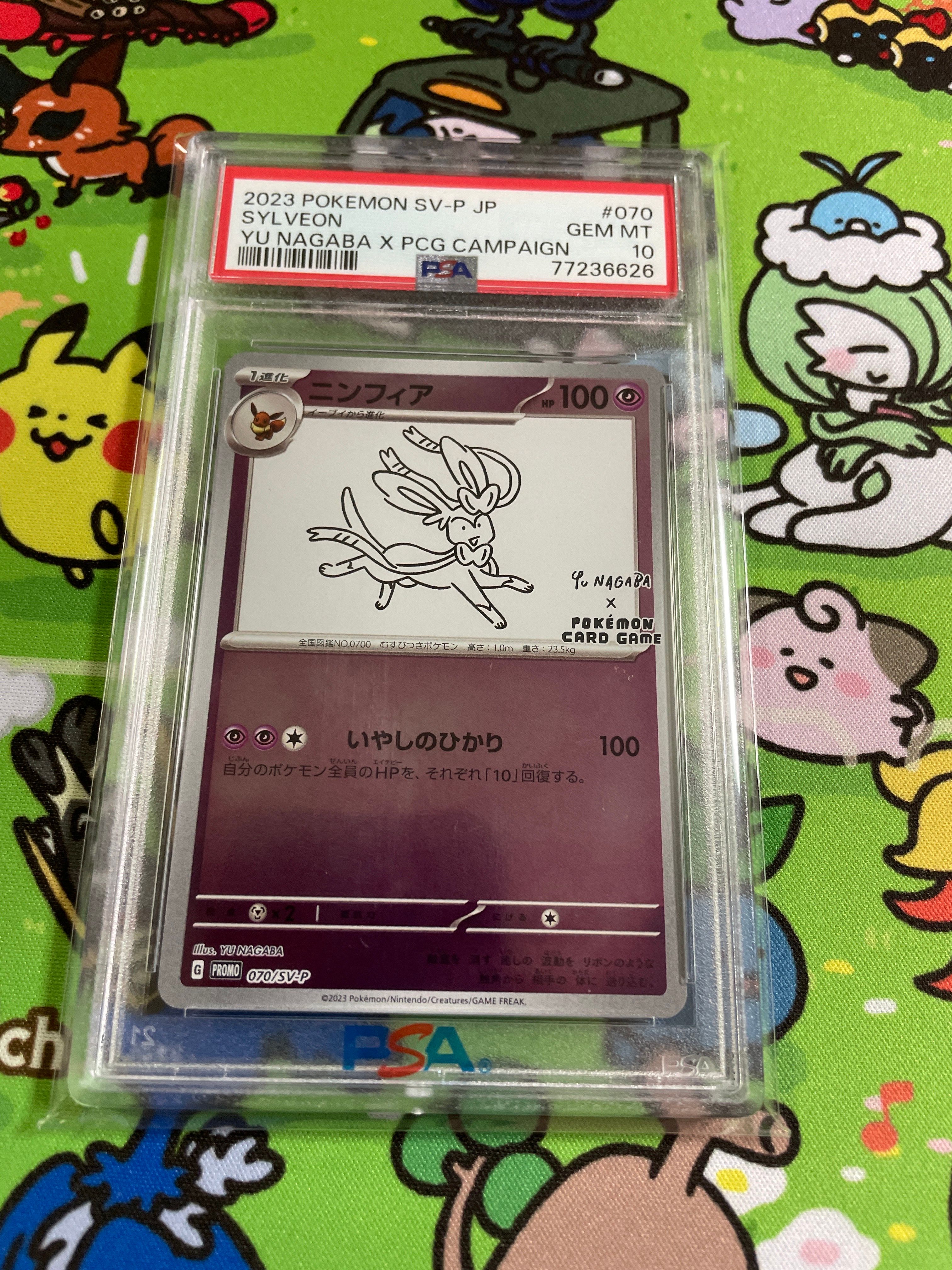 ニンフィア: プロモ [SV-P 070](「YU NAGABA×ポケモンカードゲーム」プロモーションカード「SV-P」)