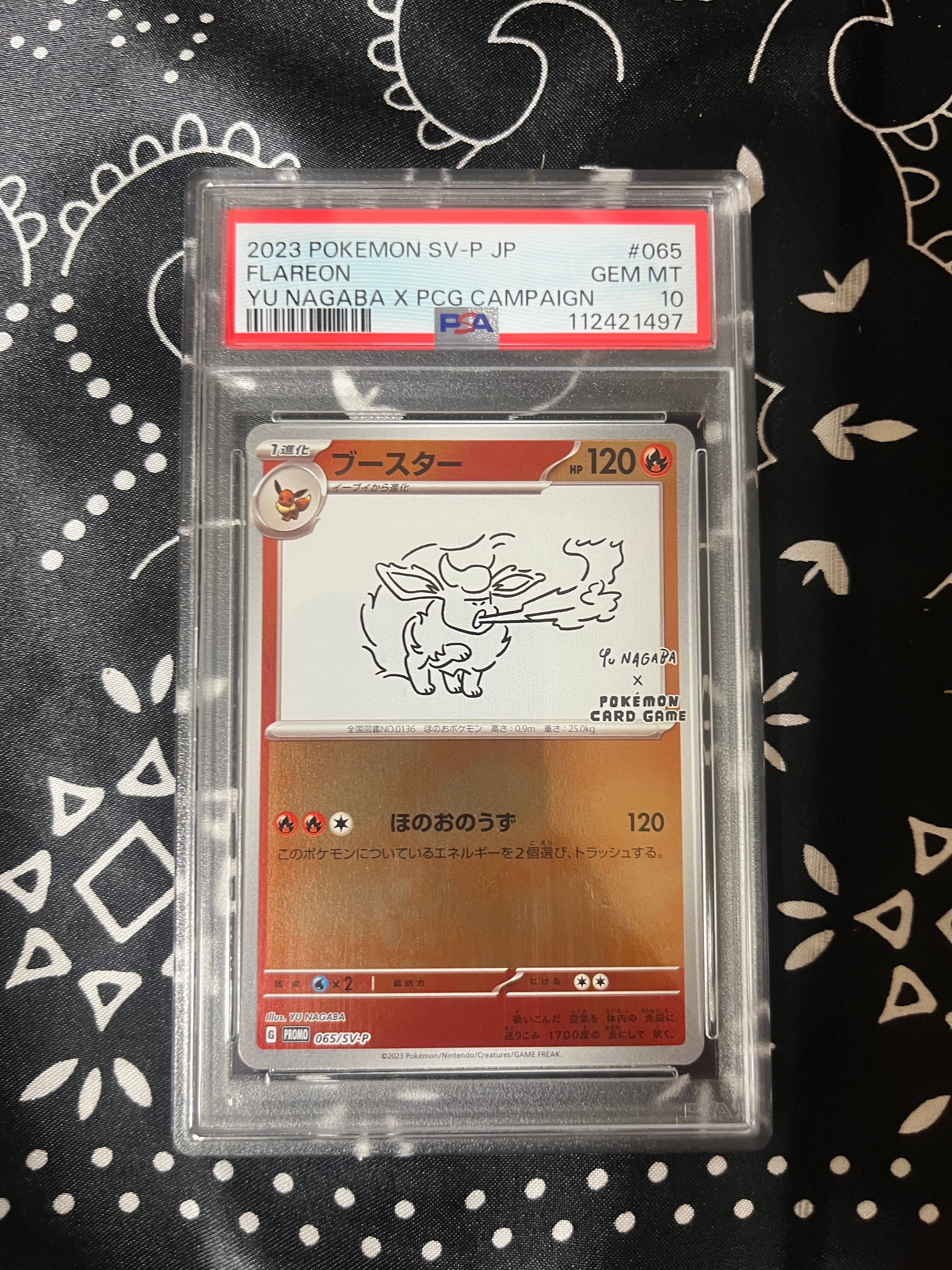 ブースター: プロモ [SV-P 065](「YU NAGABA×ポケモンカードゲーム」プロモーションカード「SV-P」)