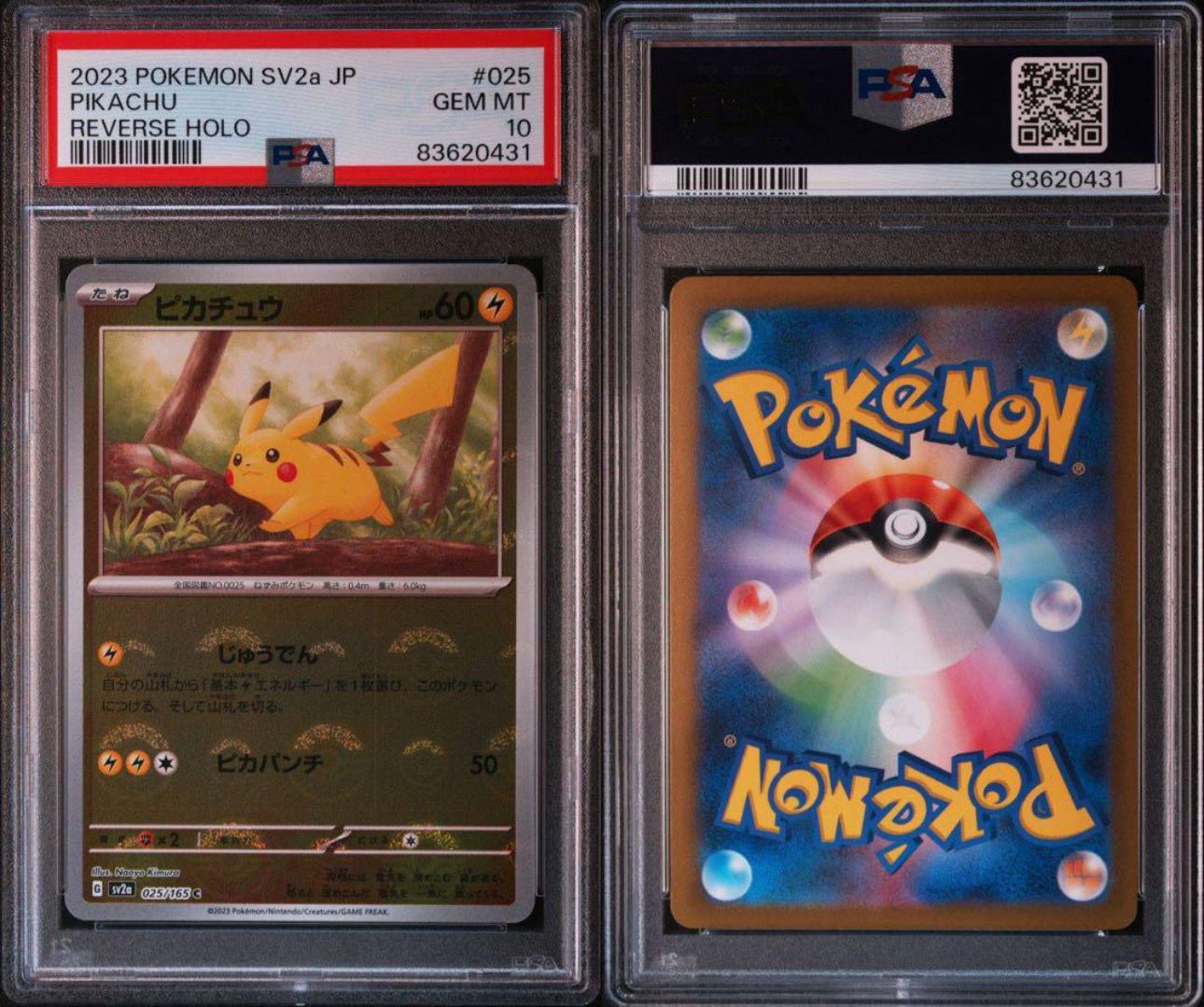 ピカチュウ C: モンスターボールミラー[SV2a 025/165](強化拡張パック「ポケモンカード151」)