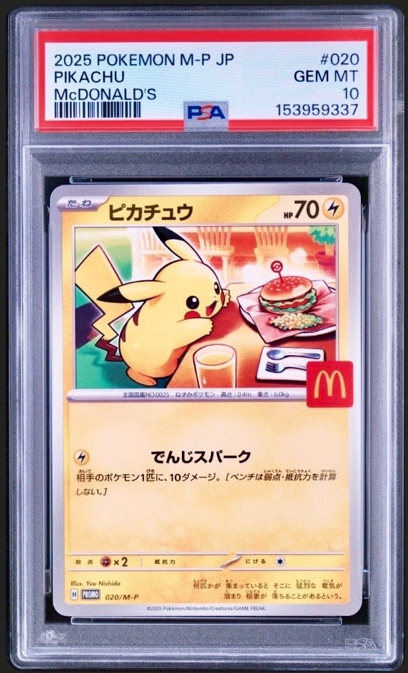 ファイヤー: 旧裏[PMCG-QS No.146](クイックスターターギフト)の新品