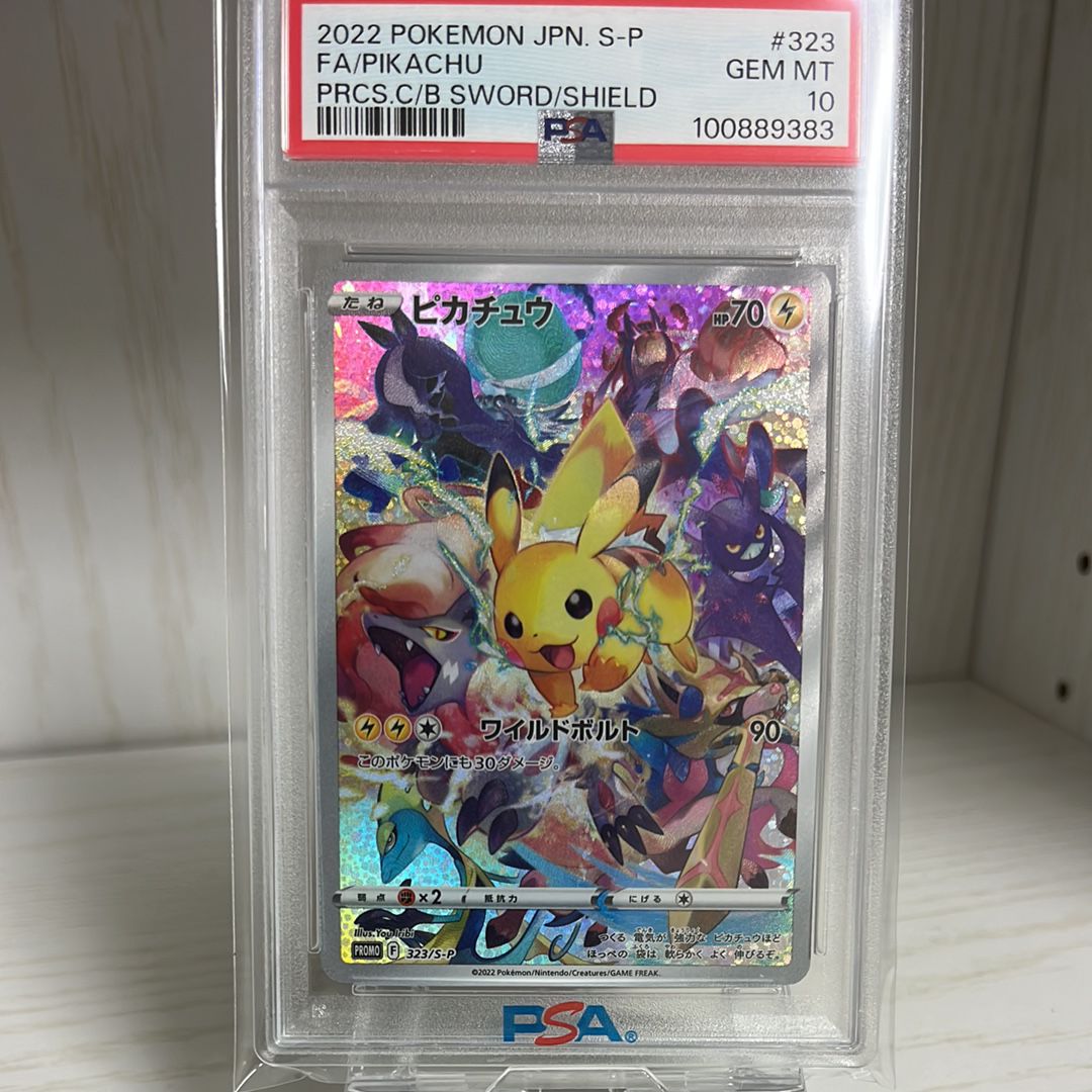 ピカチュウ: プロモ[323 S-P](プロモーションカード「プレシャス コレクターボックス ソード&シールド」)