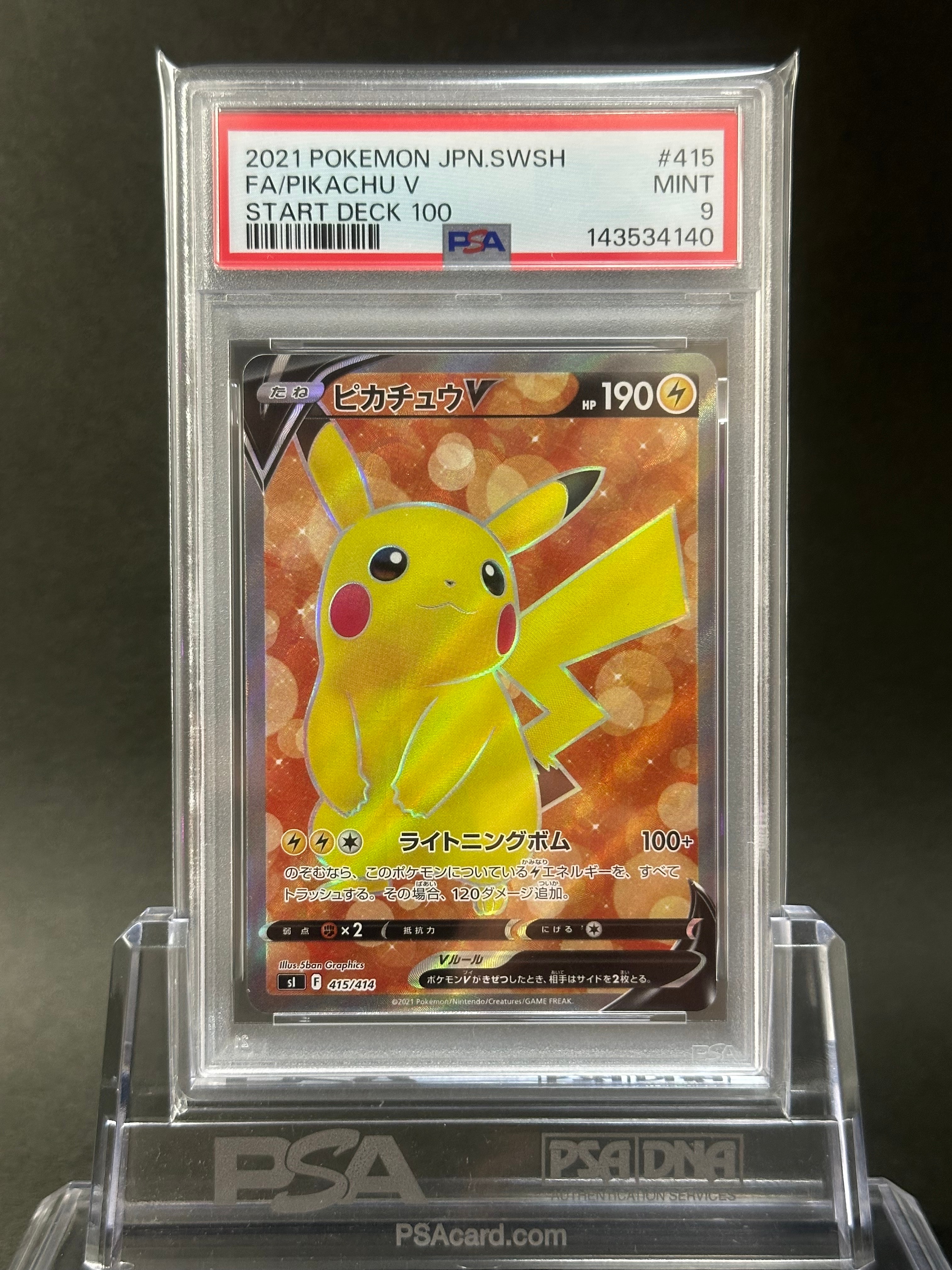 PSA10】ピカチュウV [SI 415/414](スタートデッキ100) 1枚の中古ホビー