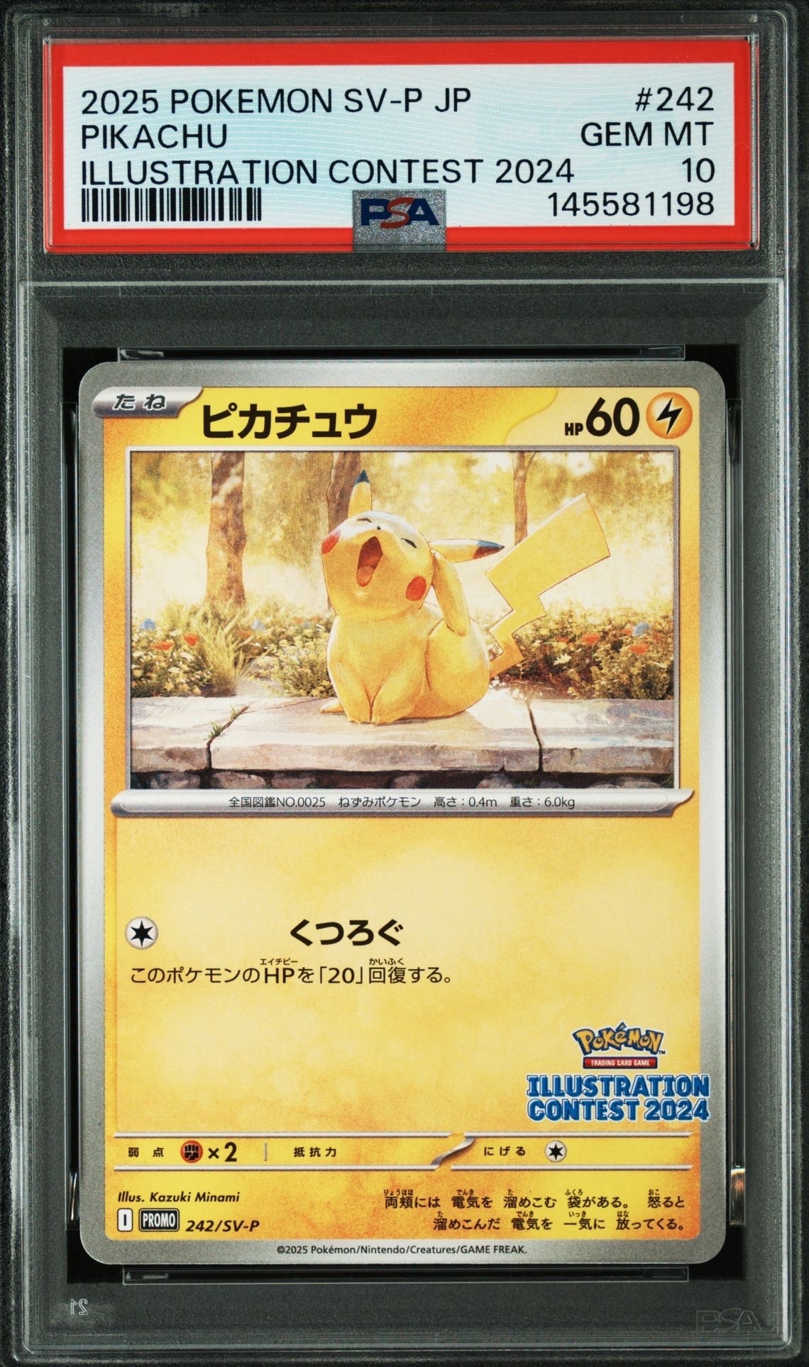 PSA10】ピカチュウ [SV-P 242](プロモカードパック