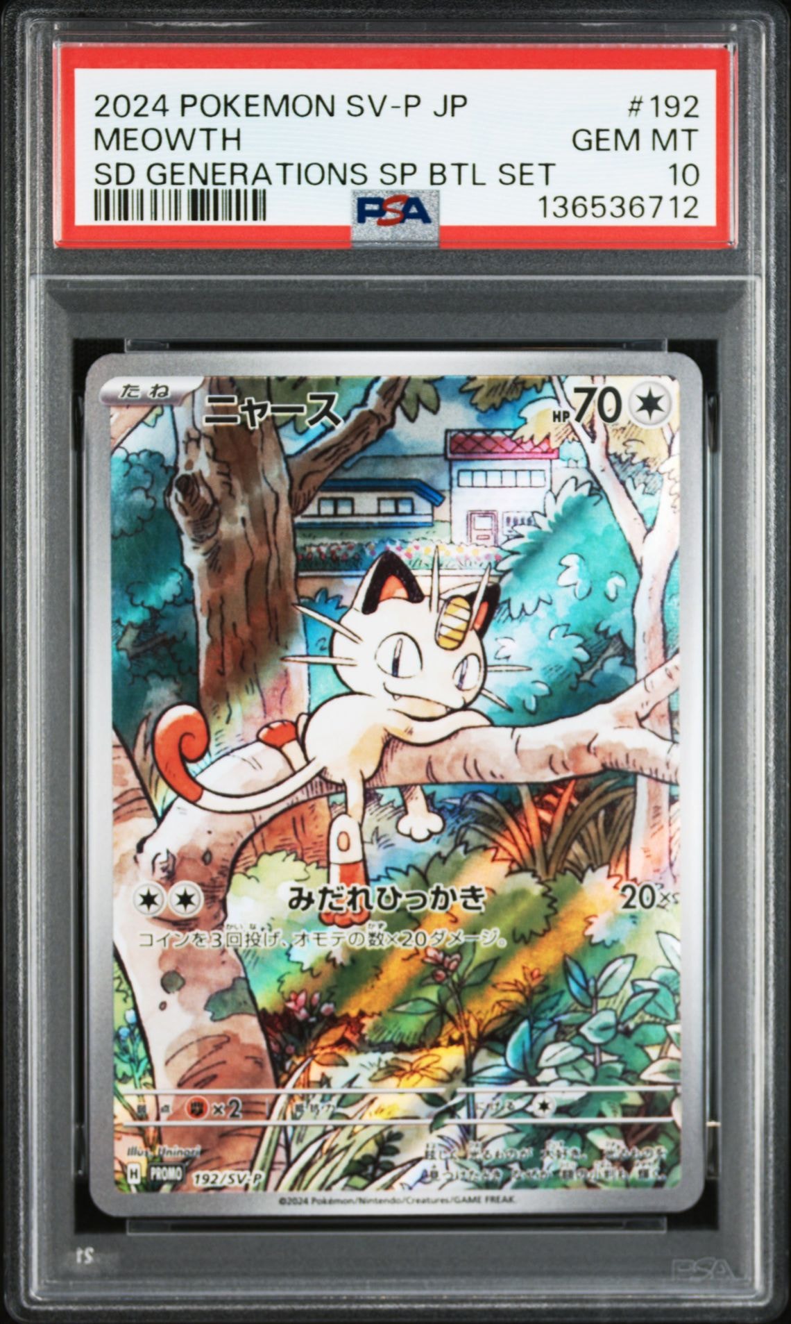 ニャース P [SV-P 192](スタートデッキ Generations「スペシャルバトルセット」)