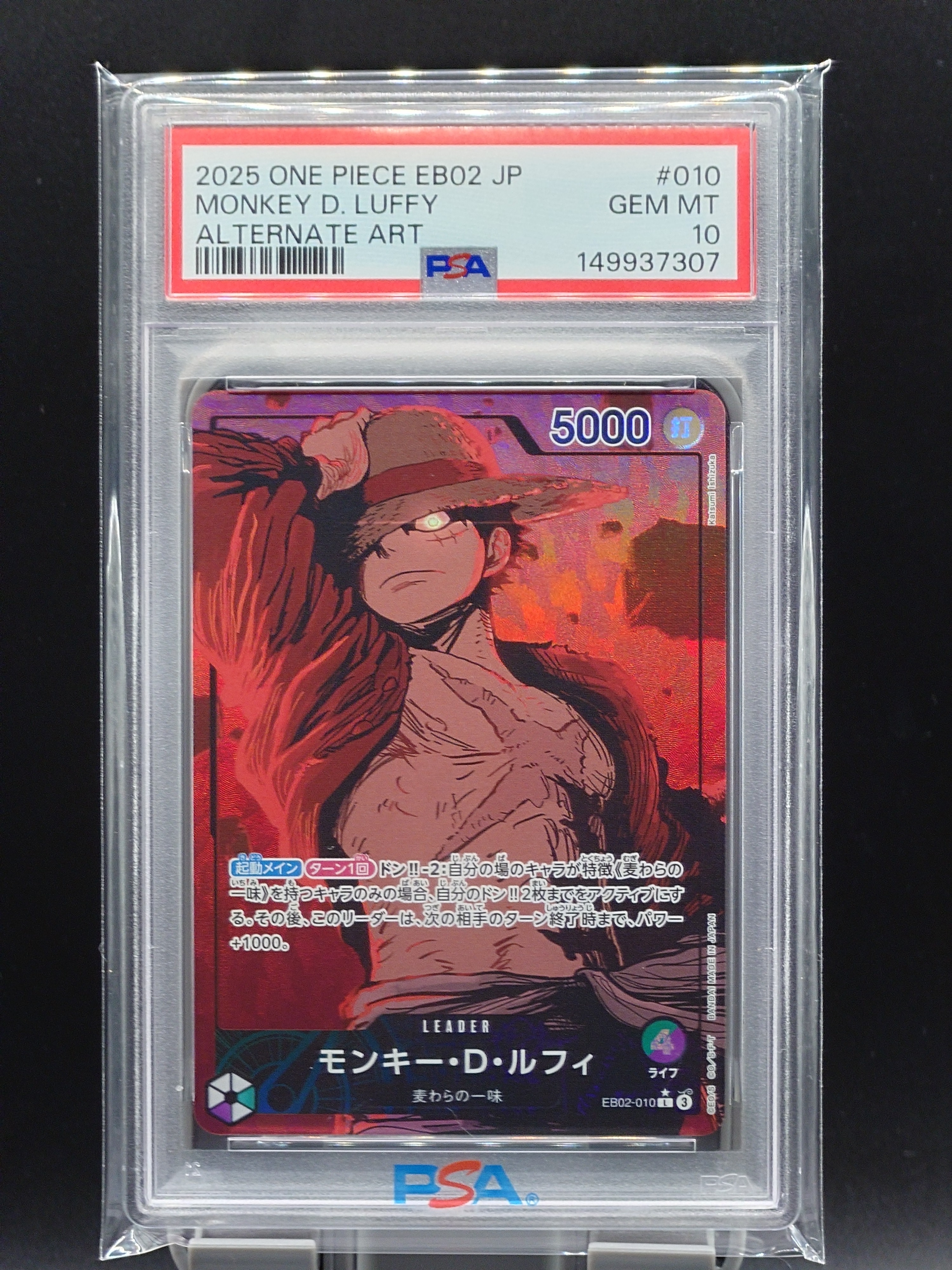 PSA10モンキー・D・ルフィST29-001 エッグヘッド ボーナスパック