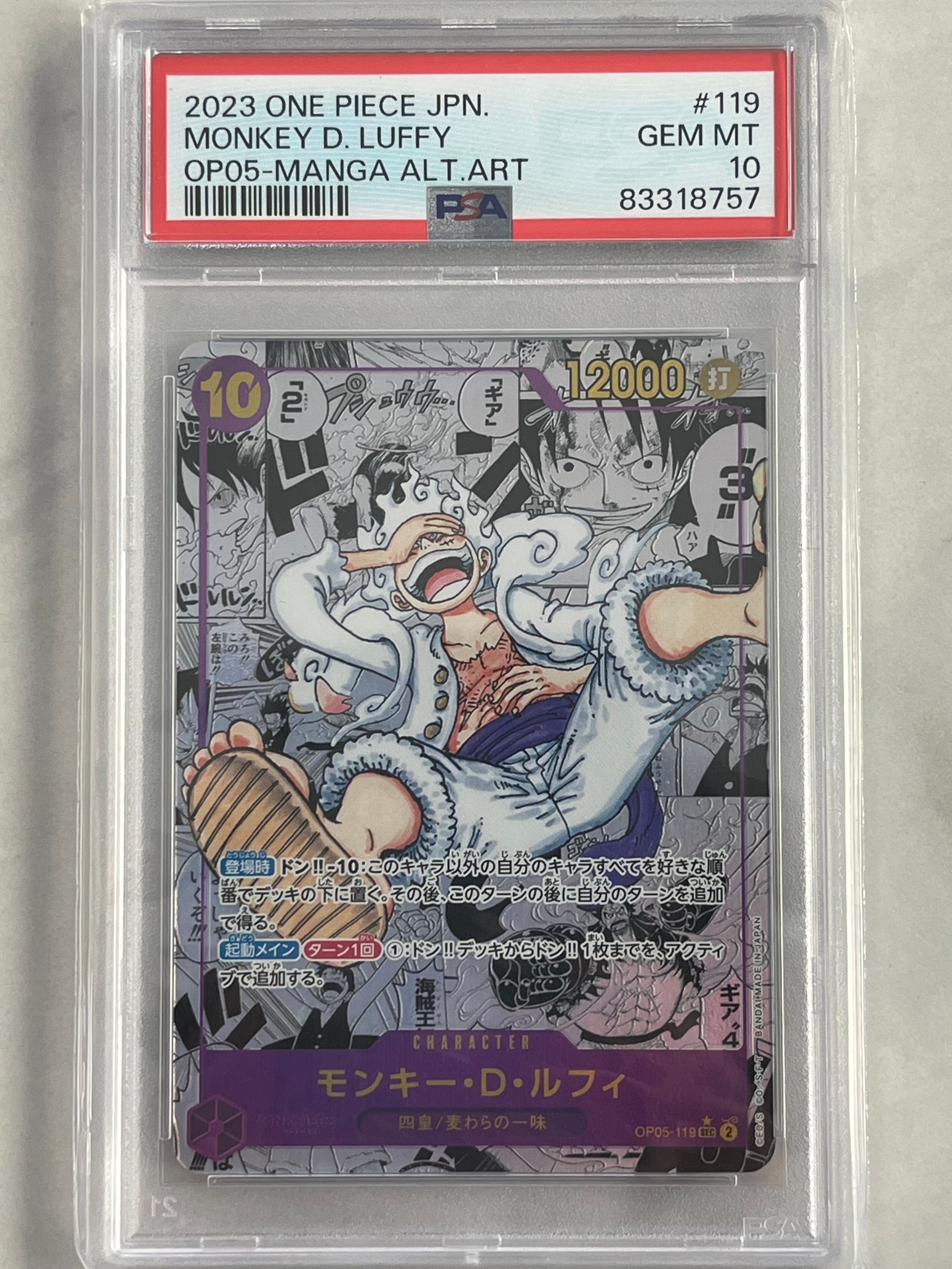 モンキー・D・ルフィ SEC-SP (コミパラ) [OP05-119](ブースターパック「新時代の主役」)