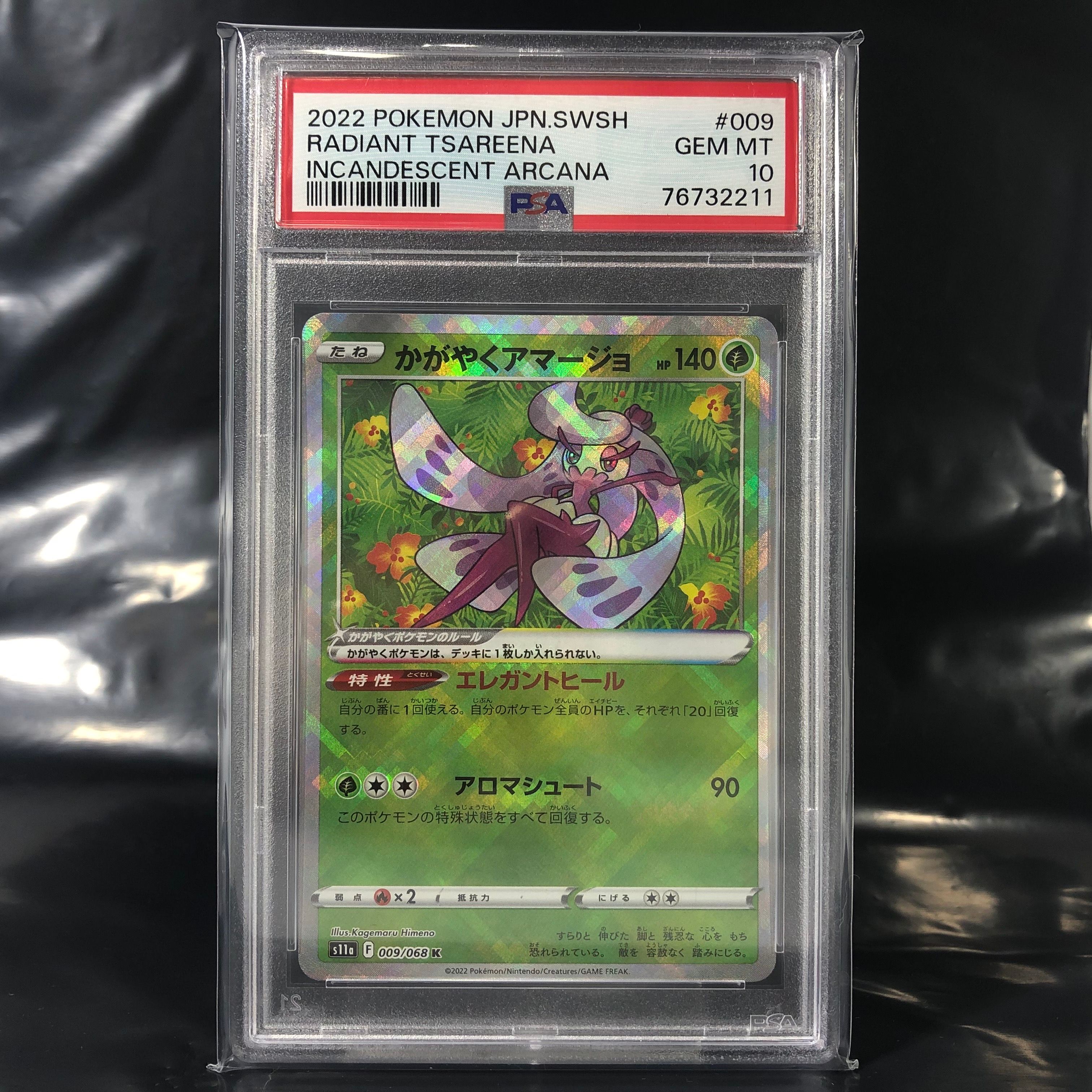 Radiant Tsareena K [s11a 009/068](Enhanced Expansion"Silver Tempest")