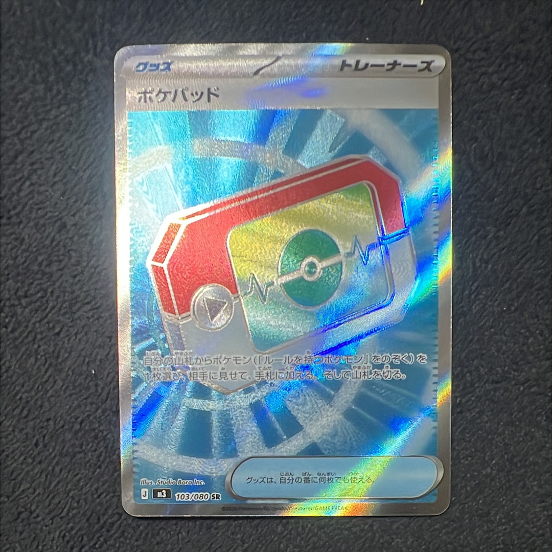 ポケパッド SR [M3 103/080](拡張パック「ムニキスゼロ」)